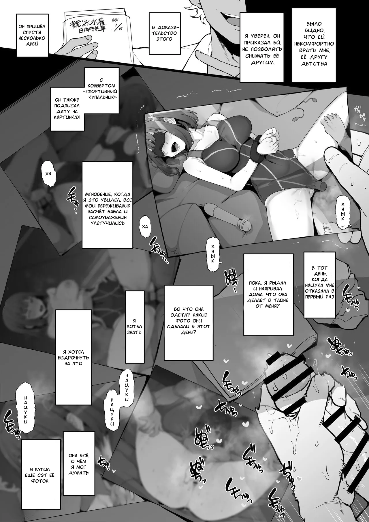 Yarichin kara Imouto to Osananajimi no Honnou Mukidashi na Shashin o Katte Shikoru Hon - Page 10