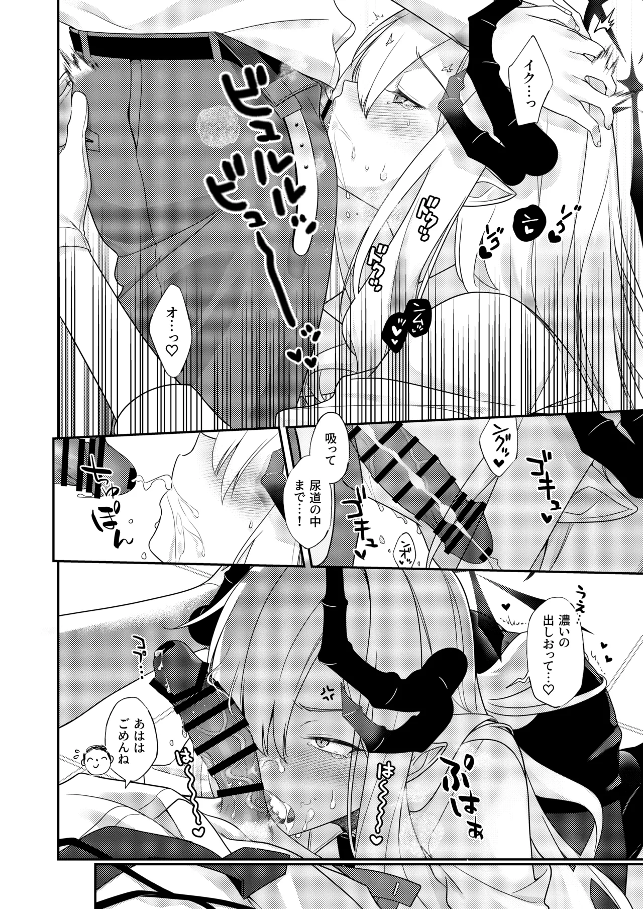 Sensei, Chotto Ojikan Itadakuzo - Page 10