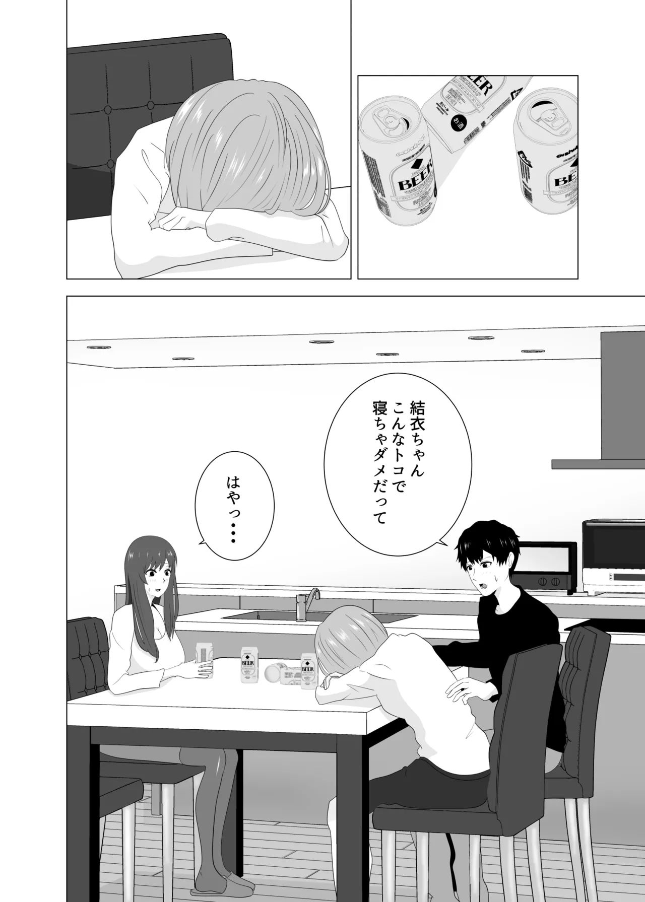 Tsuma ga Neteiru Aida ni Tsuma no Douryou [Hitozuma] to Hitobanjuu Ecchi Shita - Page 10