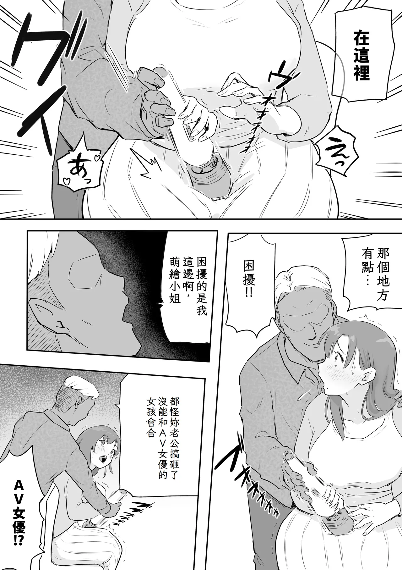 Otto no Joushi ni Hitozuma Netorare Satsueikai ~ Biyaku Ochi - Page 10