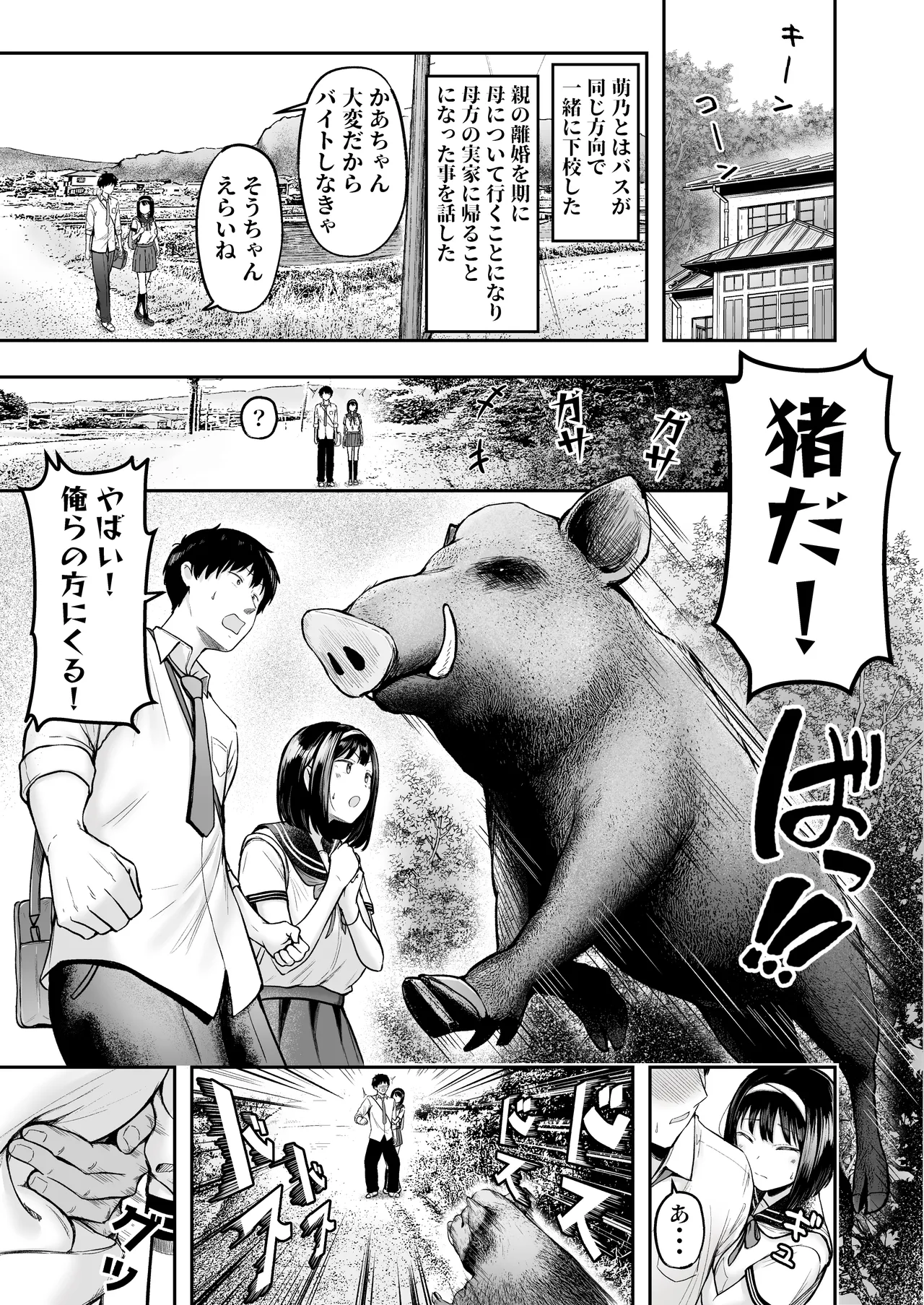 Tenkou Saki no Do-Inaka de Class no Kanojyo Kouho Tachi ga Zenin Hatsujyouki Sugiru - Page 10