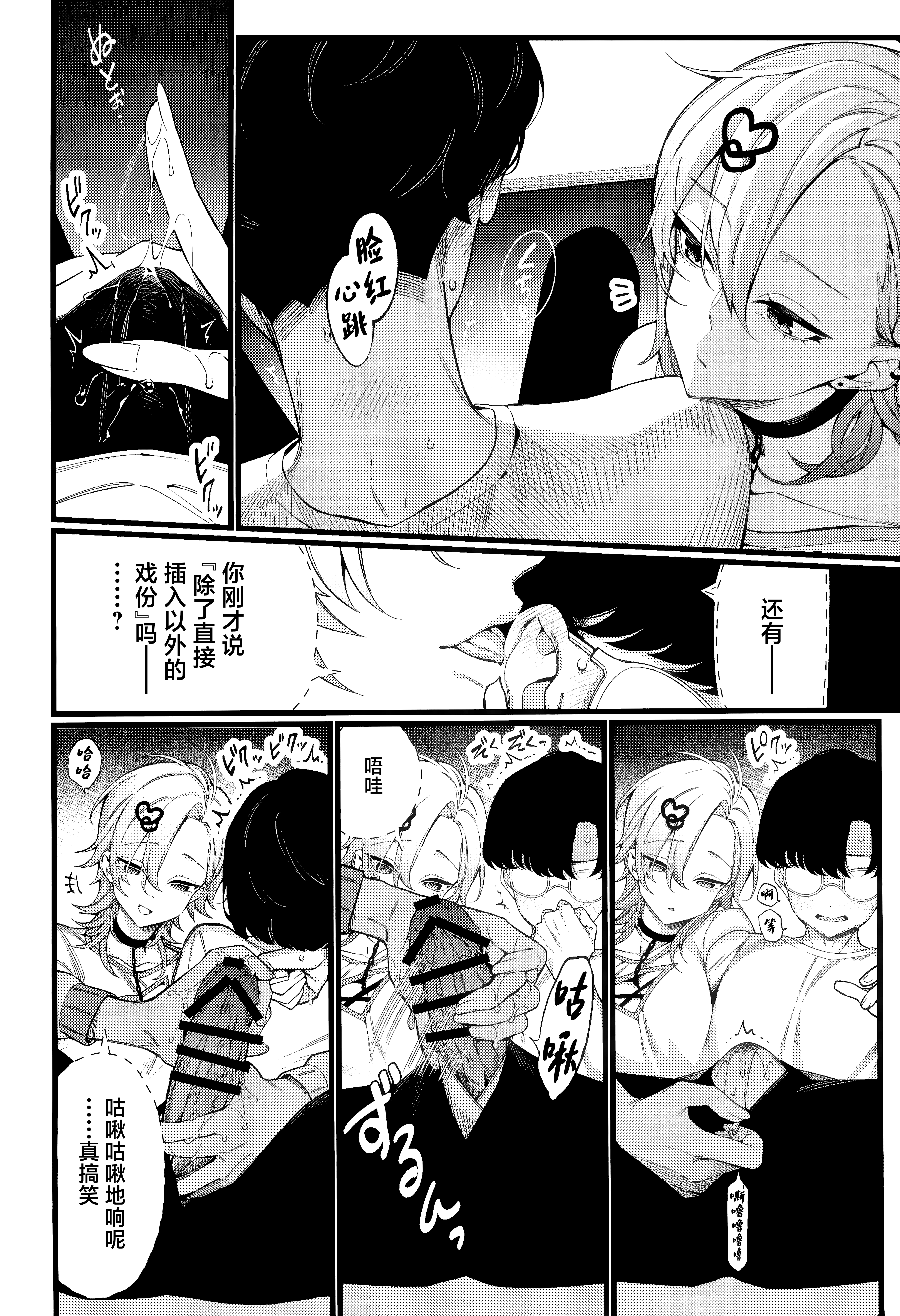 Imaichi Nukenai Ero Mangaka - Page 10