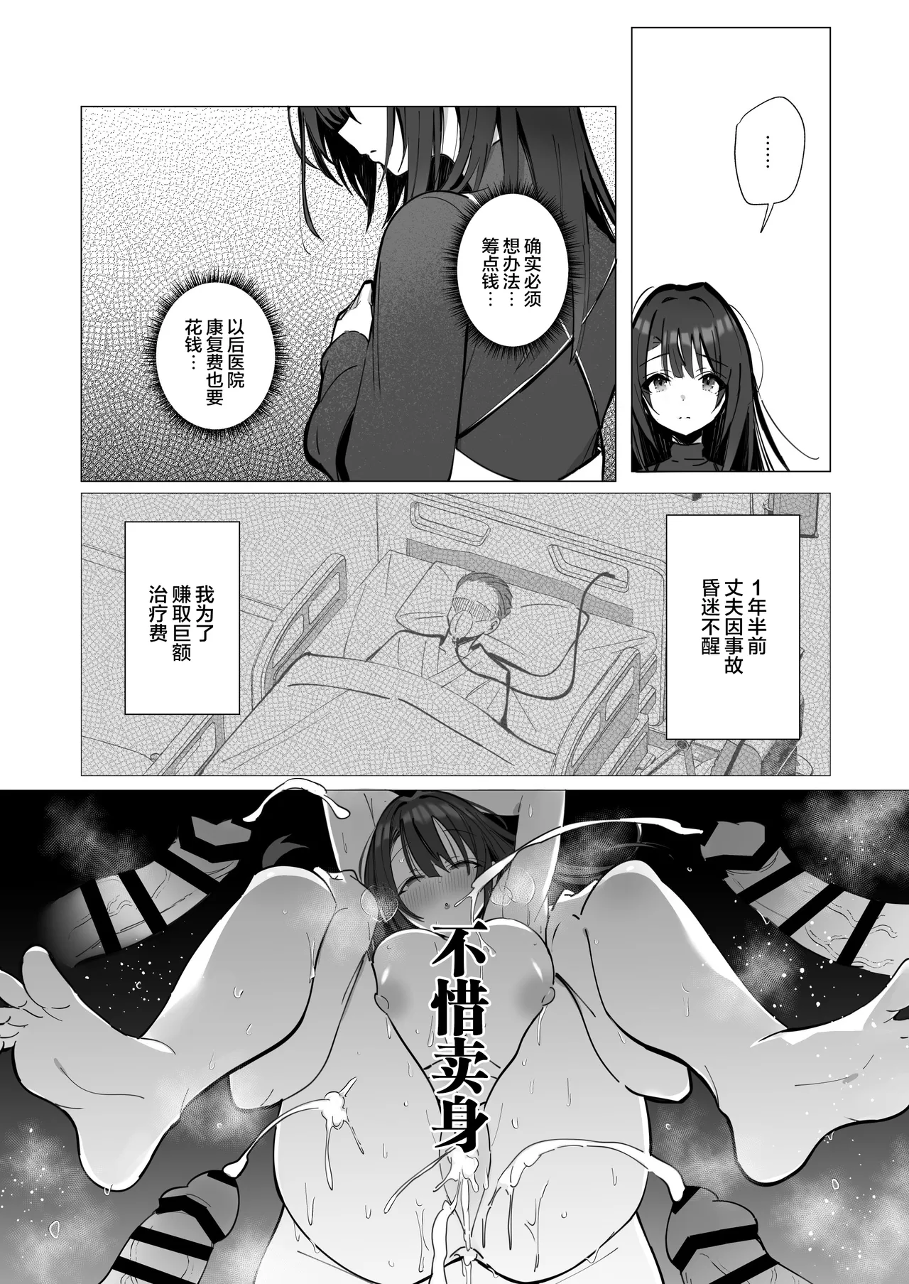 Ryousai-chan ~Yukemuri Hen~ Jou - Page 11