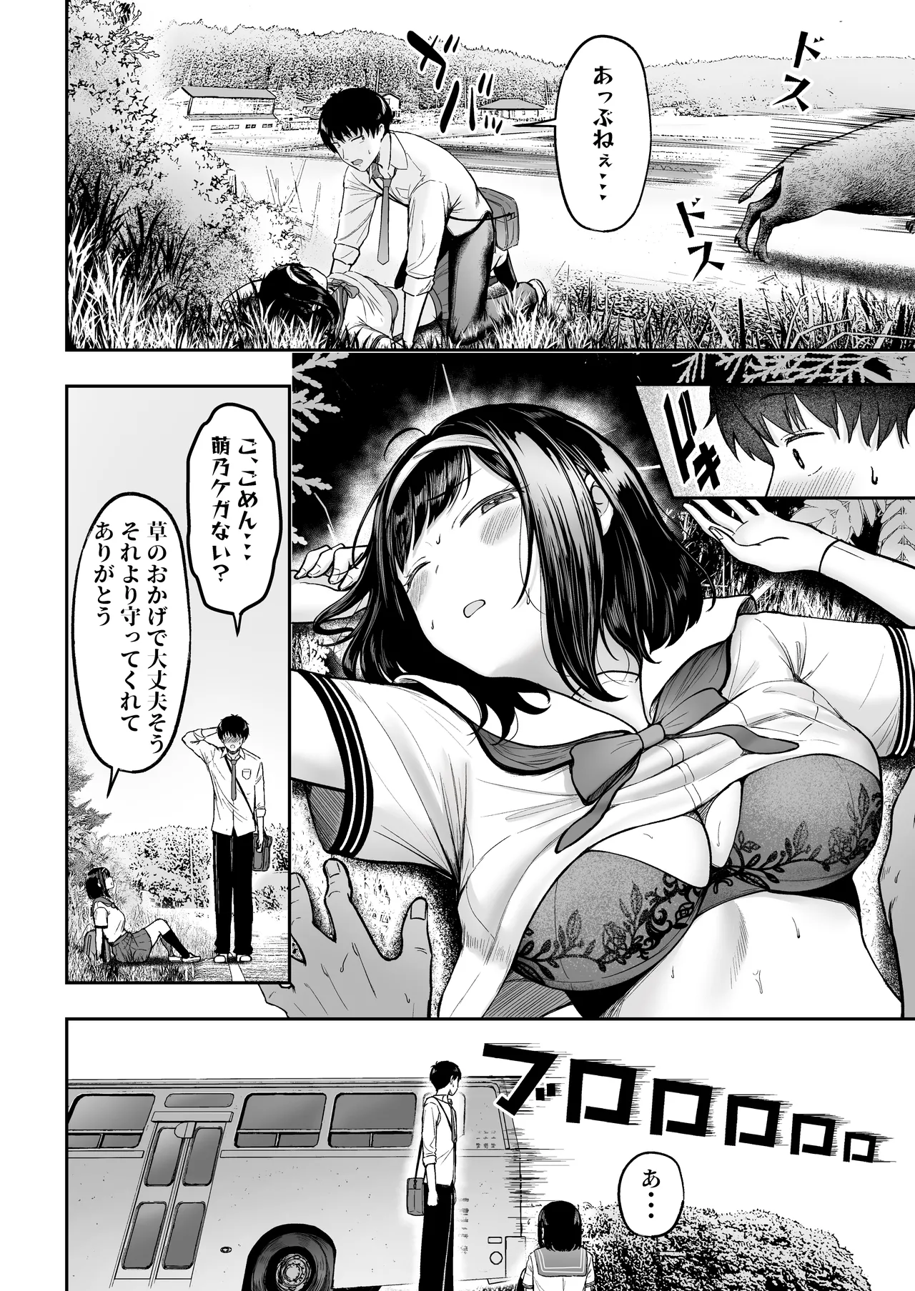 Tenkou Saki no Do-Inaka de Class no Kanojyo Kouho Tachi ga Zenin Hatsujyouki Sugiru - Page 11