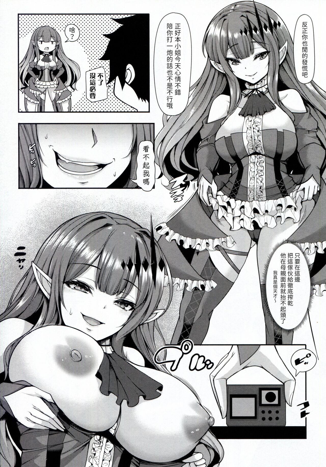 Joouheika wa Boku no Okusan Ouzyo sama mo Boku no Kanozyo - Page 11