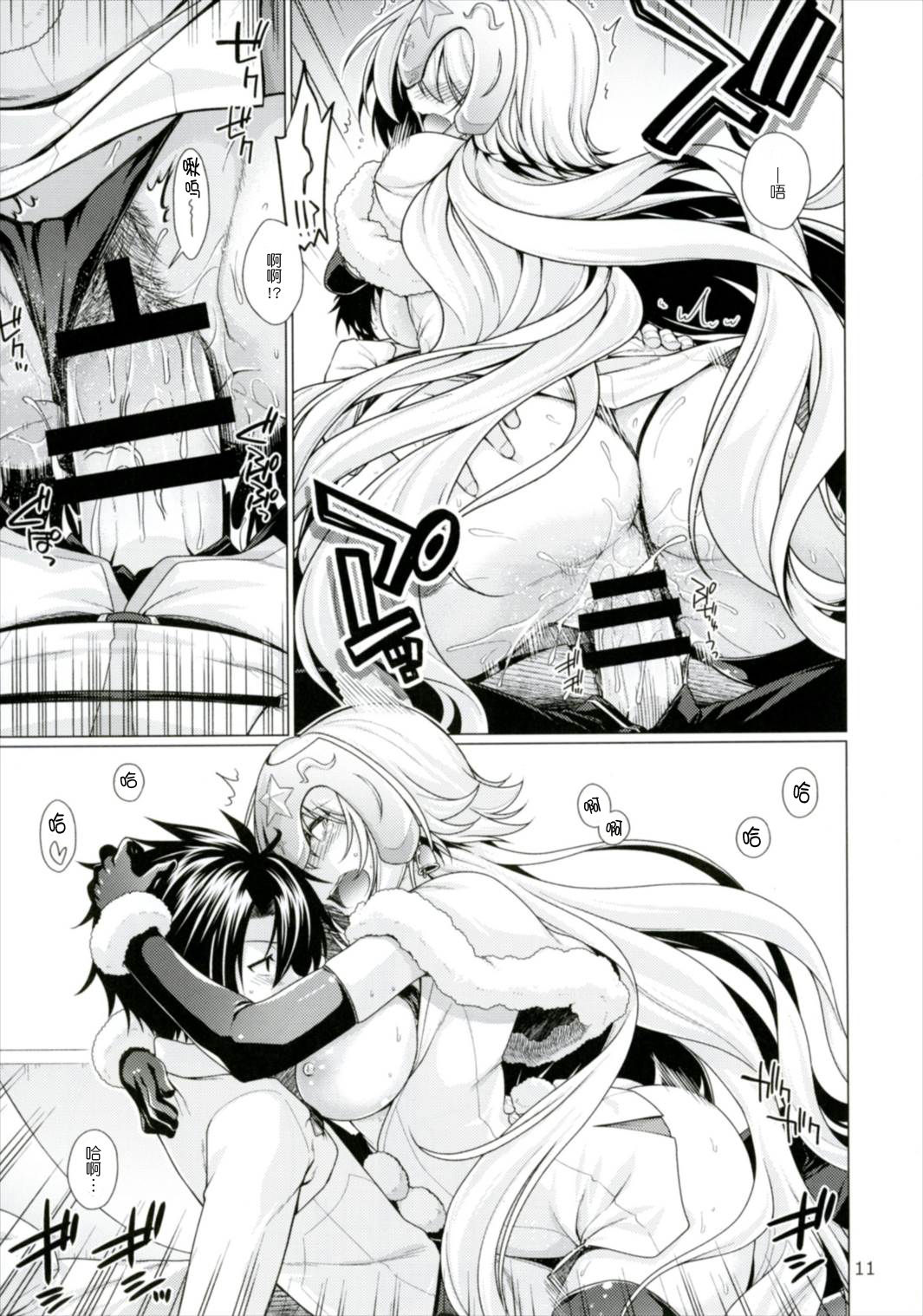 Sunao ja Nai Kanojo to no Sesshikata - Page 11