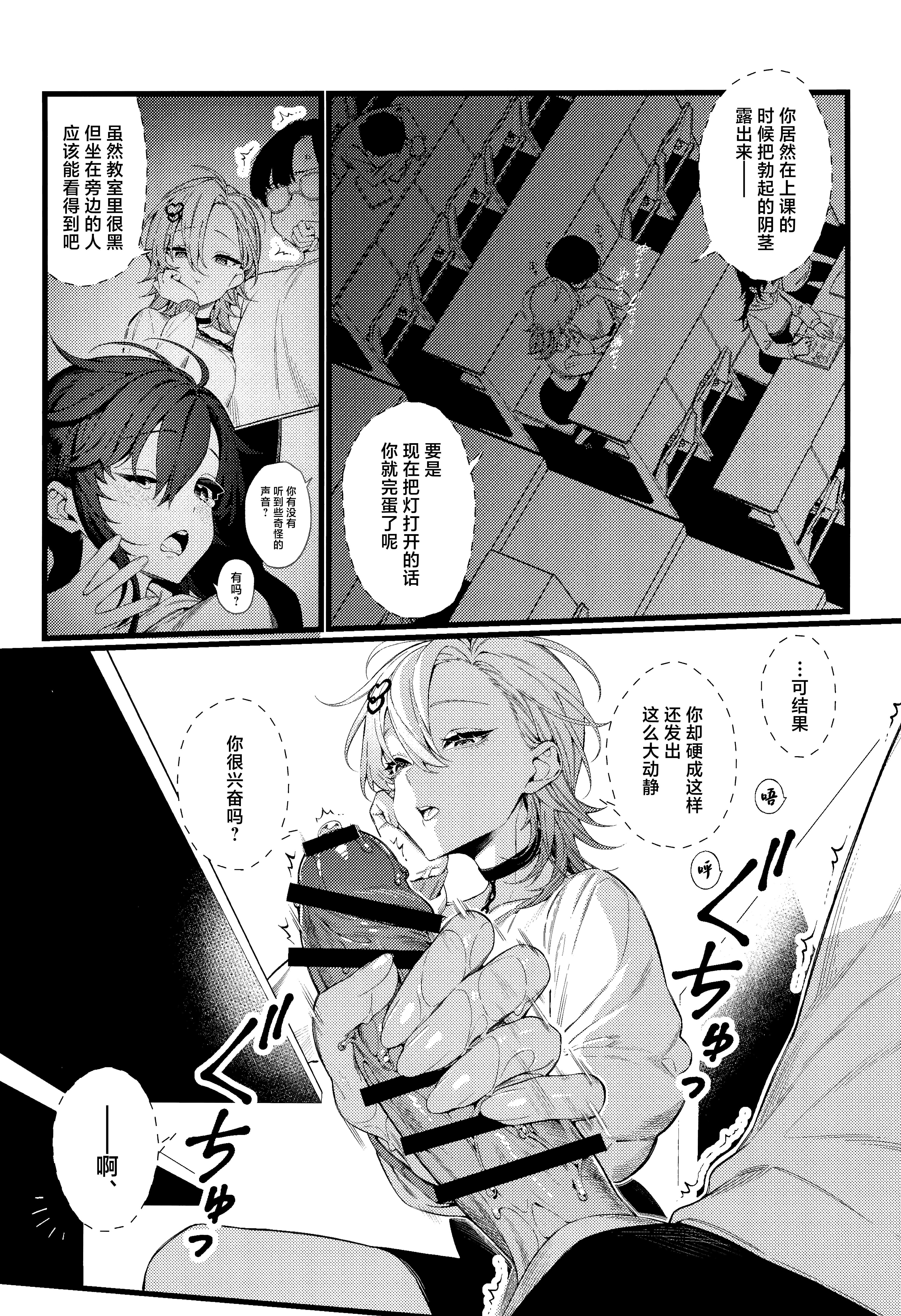 Imaichi Nukenai Ero Mangaka - Page 11