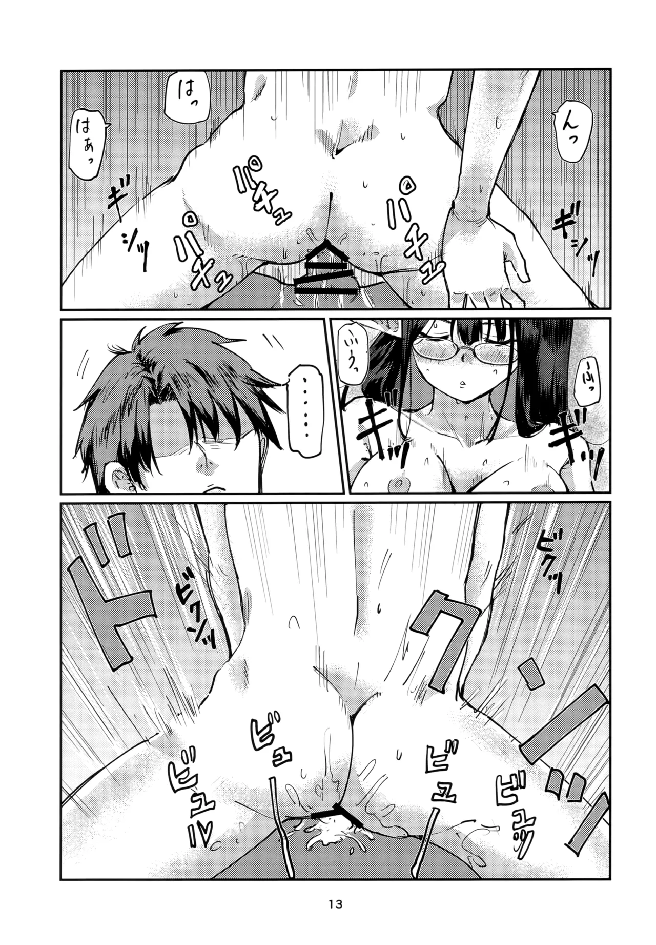 Shuseki Gyouseikan no Oshigoto. - Page 12