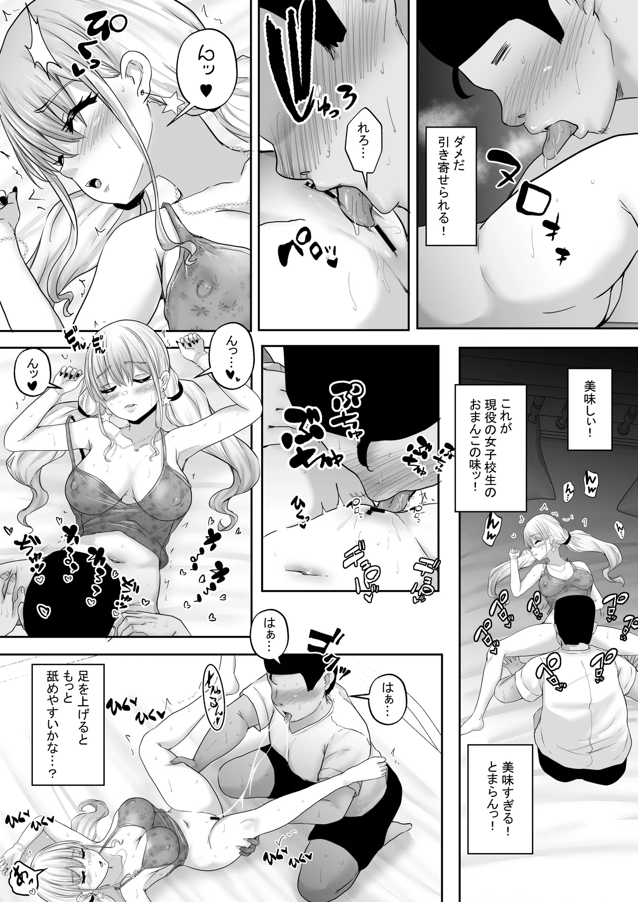 Bokutachi Kyoudai wa Itsudatte Naka (Chitsunai) ga Ii ~Jyuu Nenburi ni Saikaishita Gimai ga Gal-ka!? Saikai Shonichi ni Saikou no Fudeoroshi o Shite Moratta Ani~ - Page 12