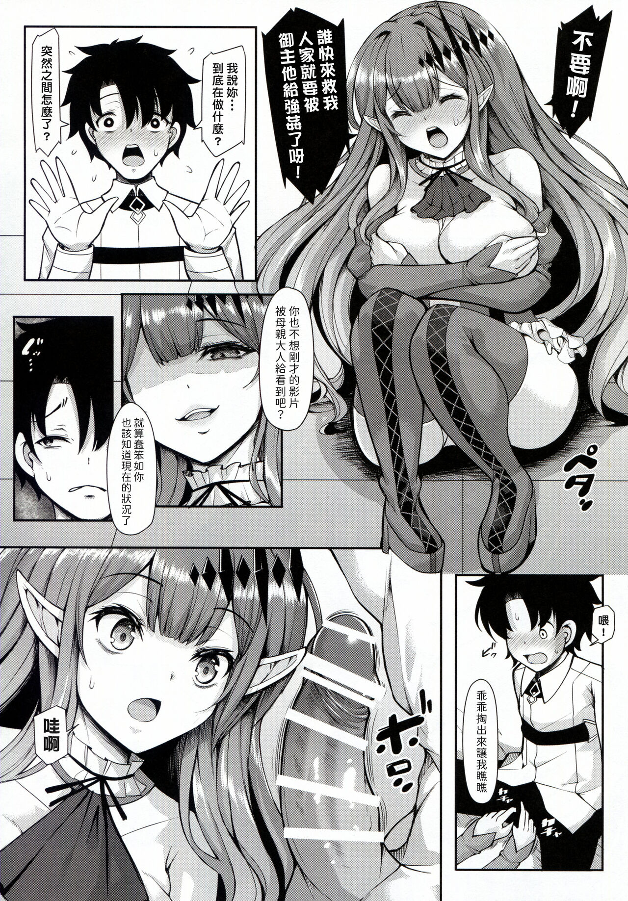Joouheika wa Boku no Okusan Ouzyo sama mo Boku no Kanozyo - Page 12