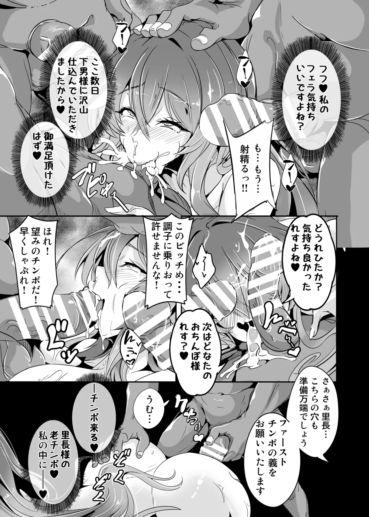 Hijiri yo… Ikura Nan Demo Ponkotsu Sugiyashimasen ka? - Page 12