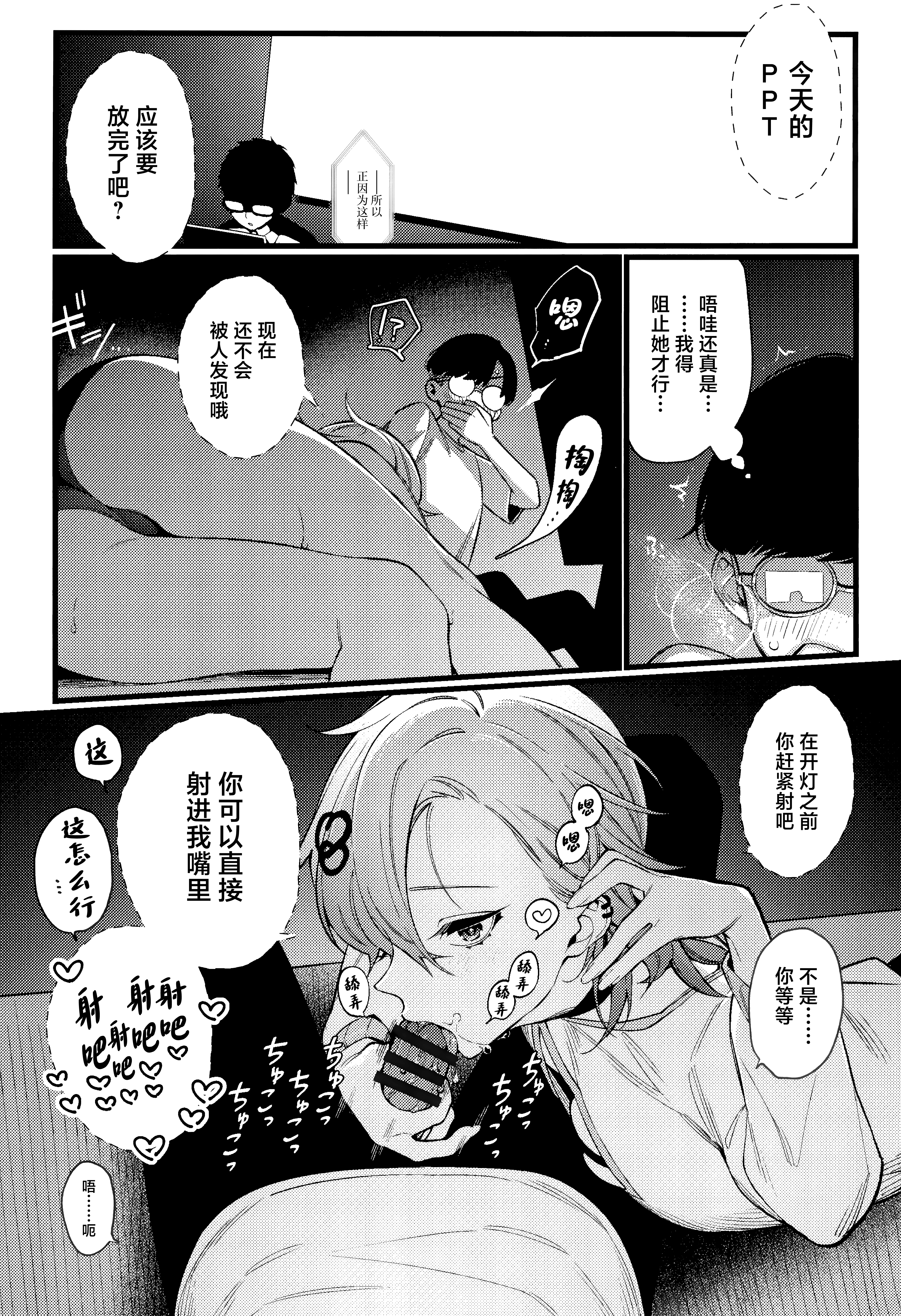 Imaichi Nukenai Ero Mangaka - Page 12