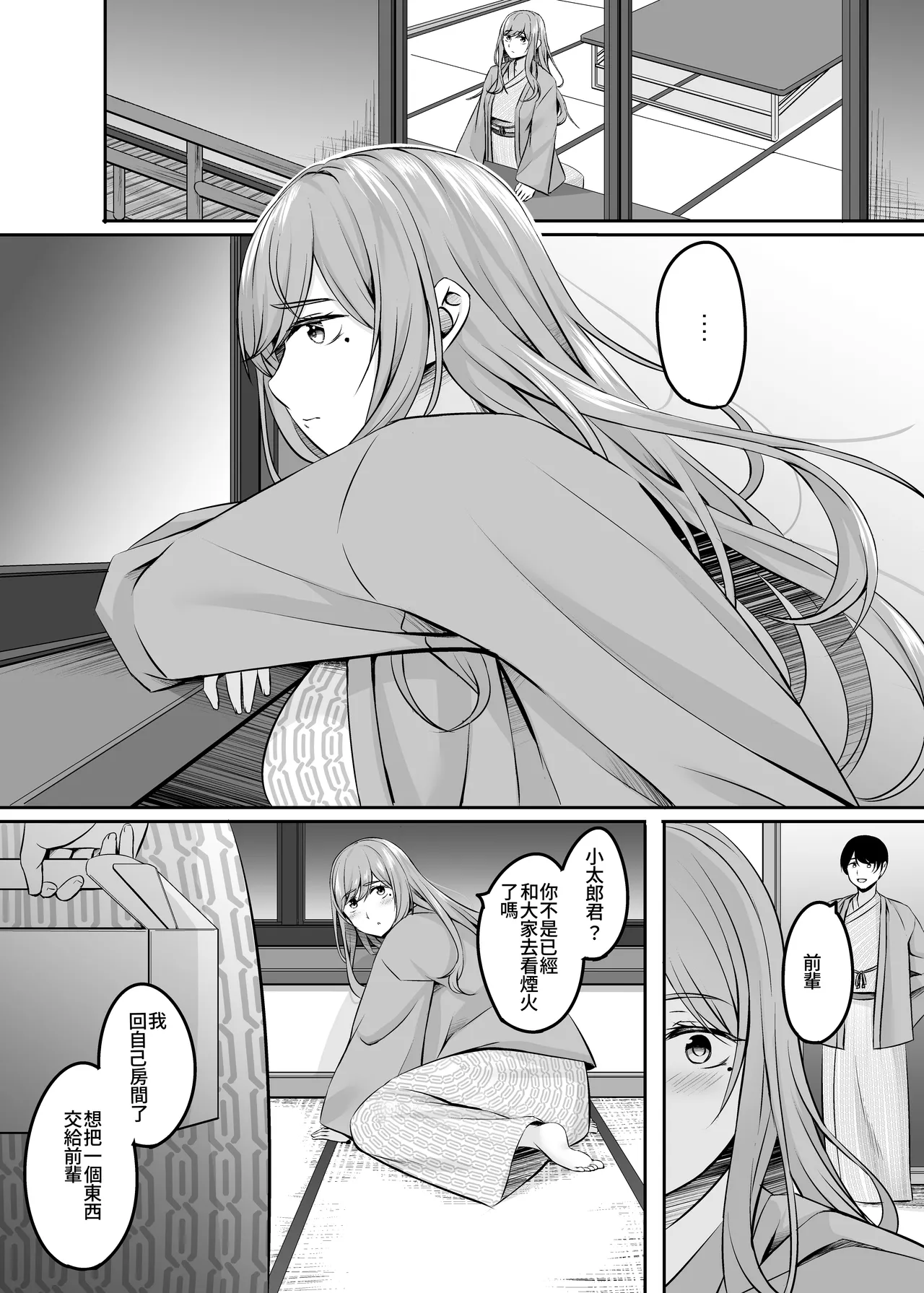 Hitozuma to Onsen de Icha Love SEX ga Tomerarenai! - Page 13