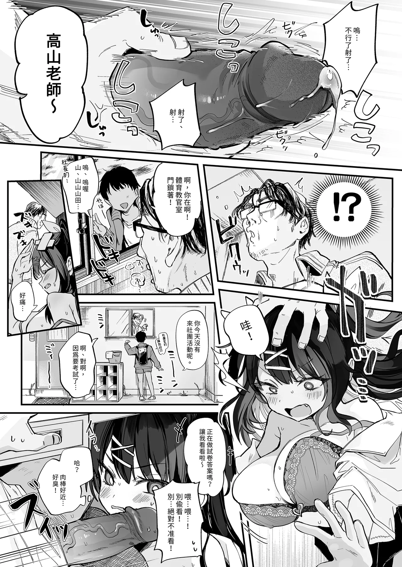 Koitsu ni Katsu Houhou – Wanted!! How to win this girl. - Page 13