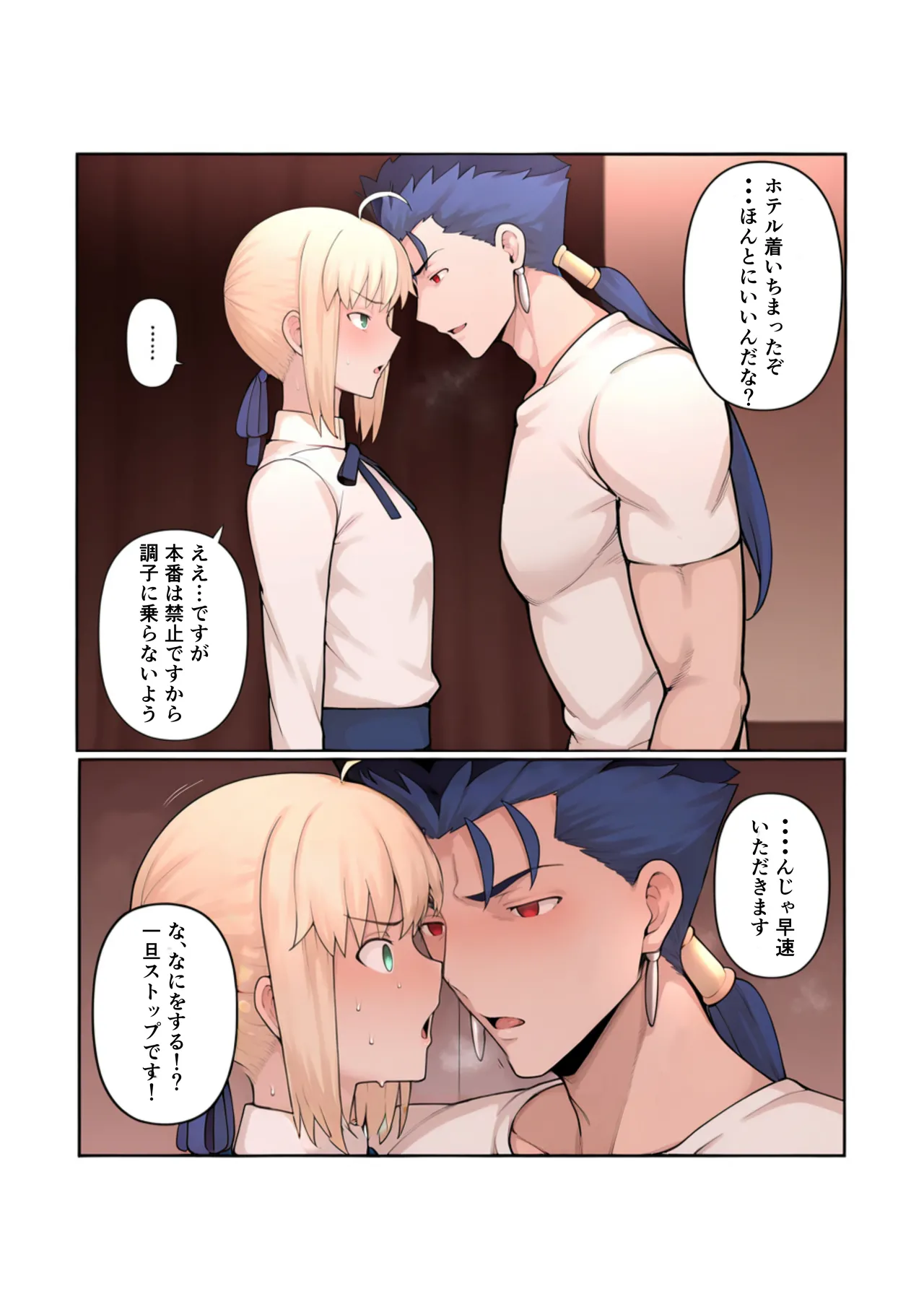 Ore no Tanshou Chinpo ni Manzoku Dekinai Saber o Netorasete Mita - Page 13