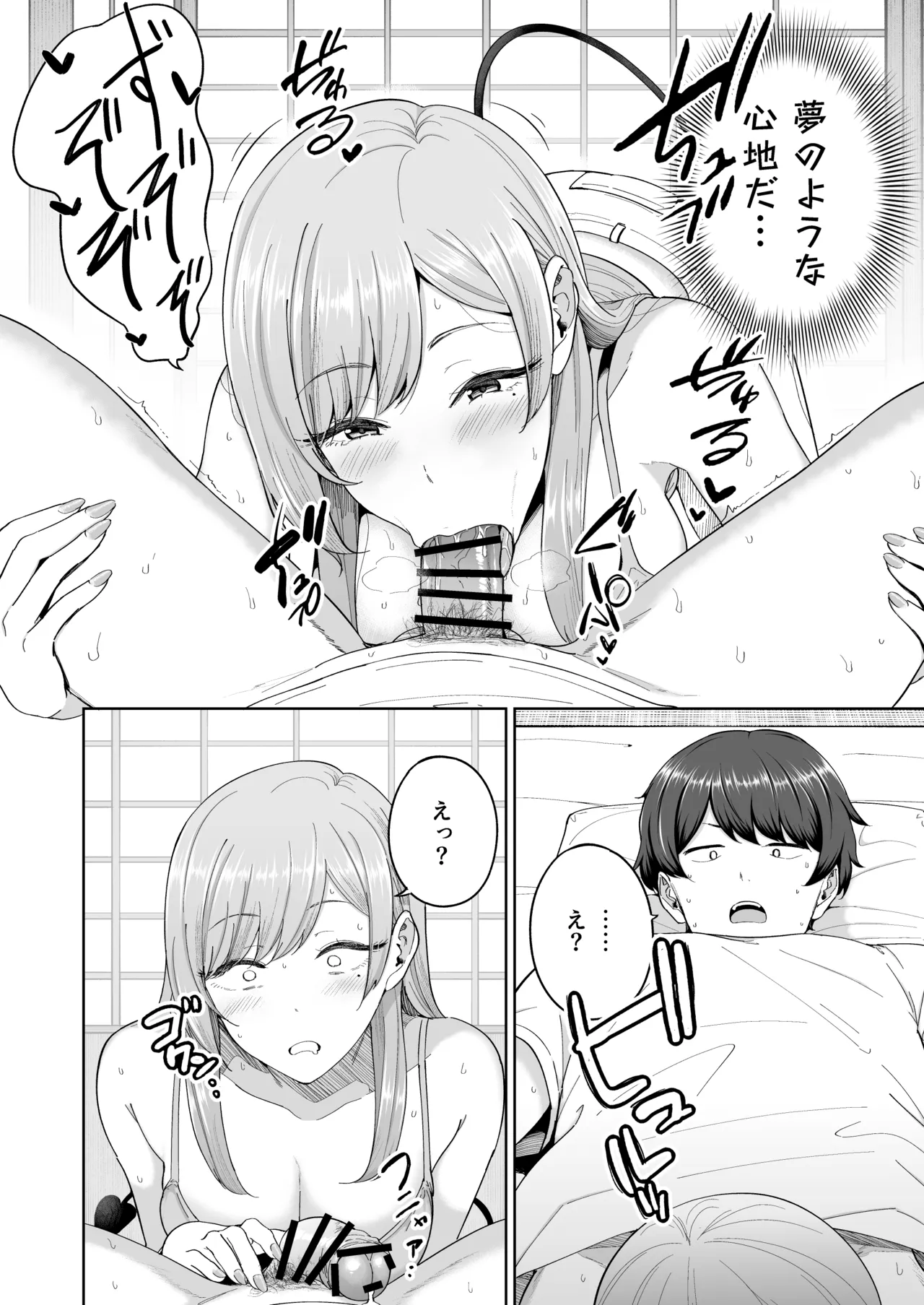 Succubus-san Chi no Kazoku Kankei – The Succubus Family Chronicles - Page 13