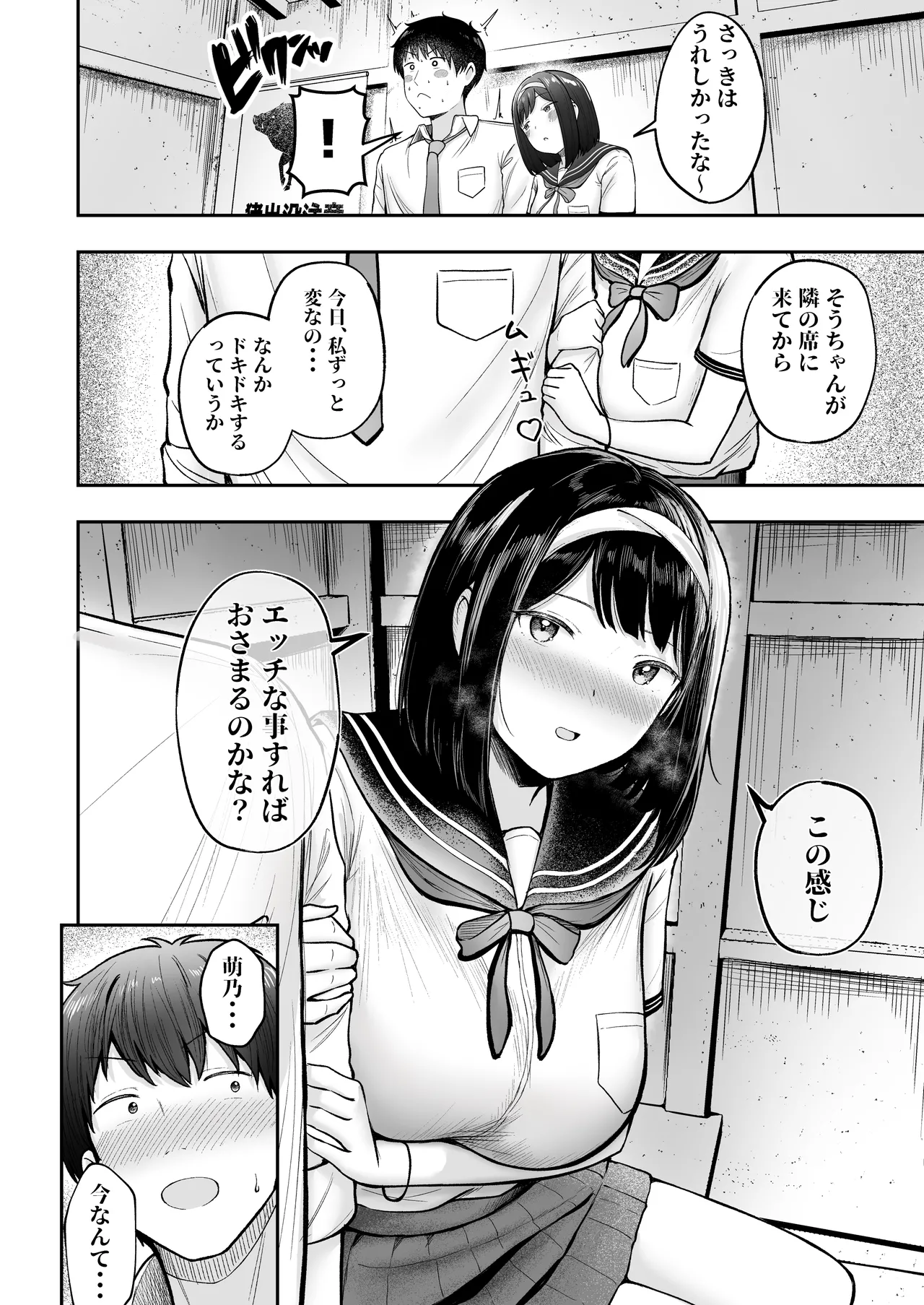 Tenkou Saki no Do-Inaka de Class no Kanojyo Kouho Tachi ga Zenin Hatsujyouki Sugiru - Page 13