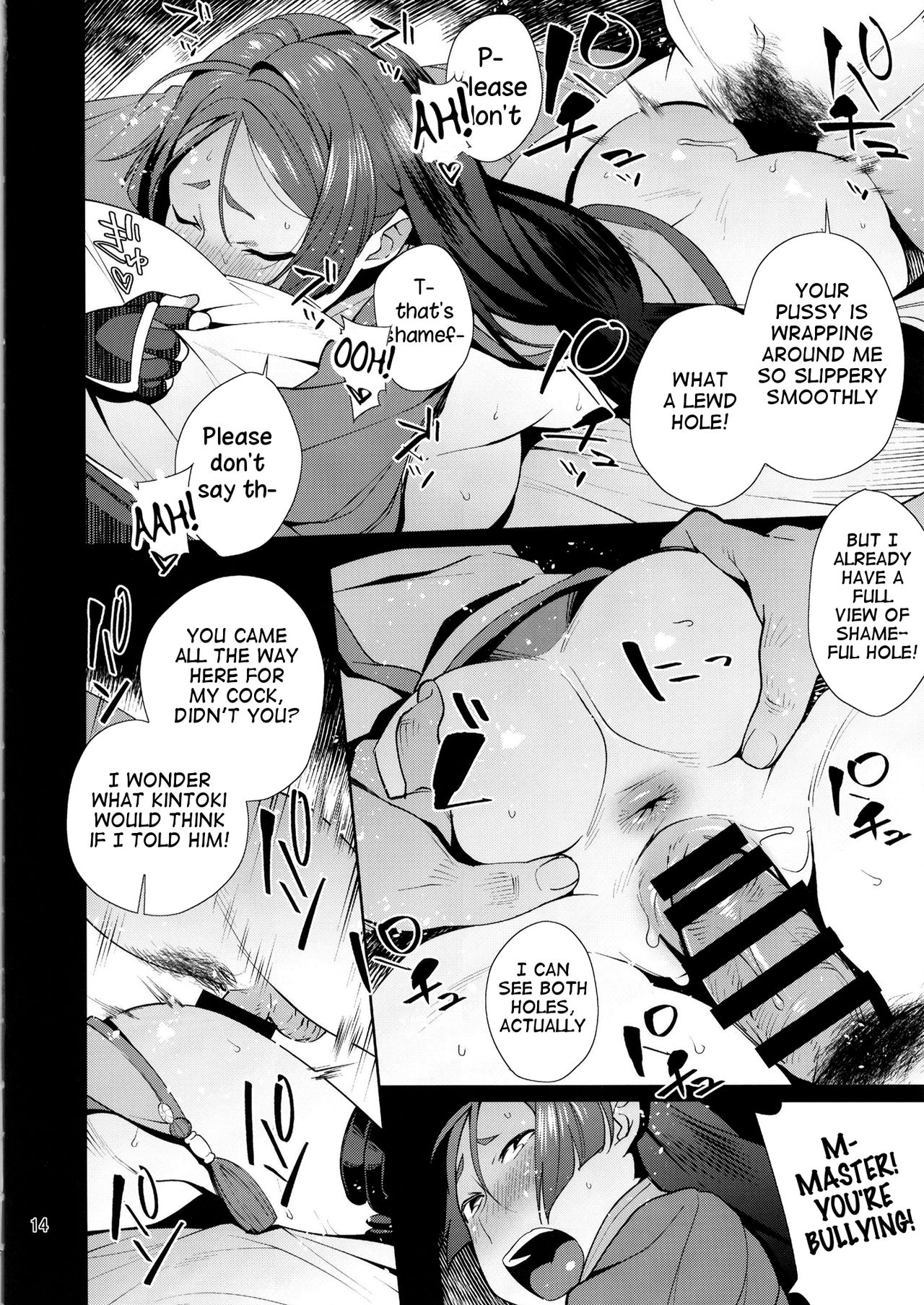 Raikou Sentimental - Page 13