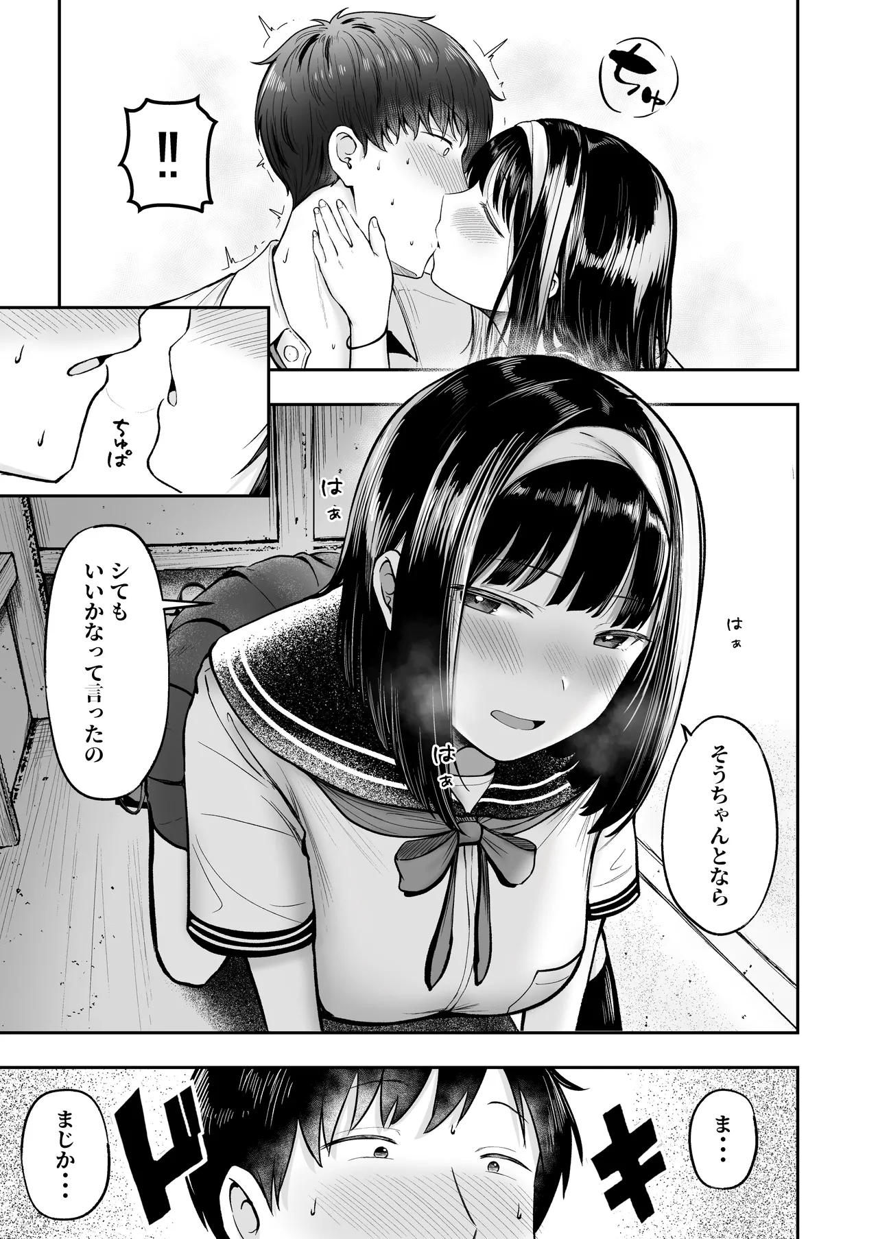 Tenkou Saki no Do-Inaka de Class no Kanojyo Kouho Tachi ga Zenin Hatsujyouki Sugiru - Page 14