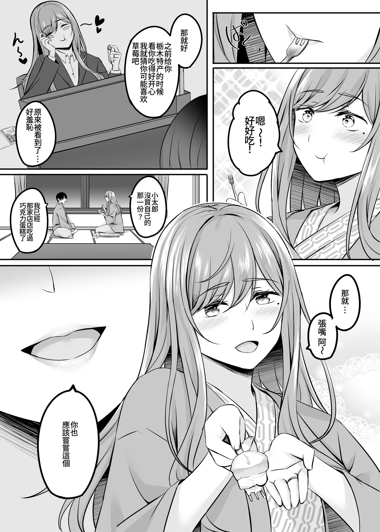 Hitozuma to Onsen de Icha Love SEX ga Tomerarenai! - Page 15