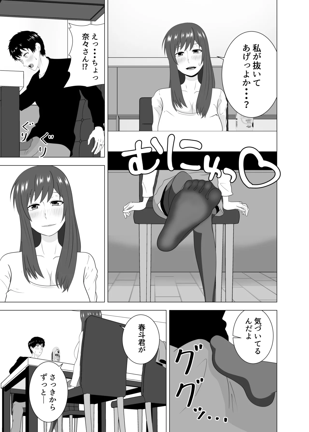 Tsuma ga Neteiru Aida ni Tsuma no Douryou [Hitozuma] to Hitobanjuu Ecchi Shita - Page 15