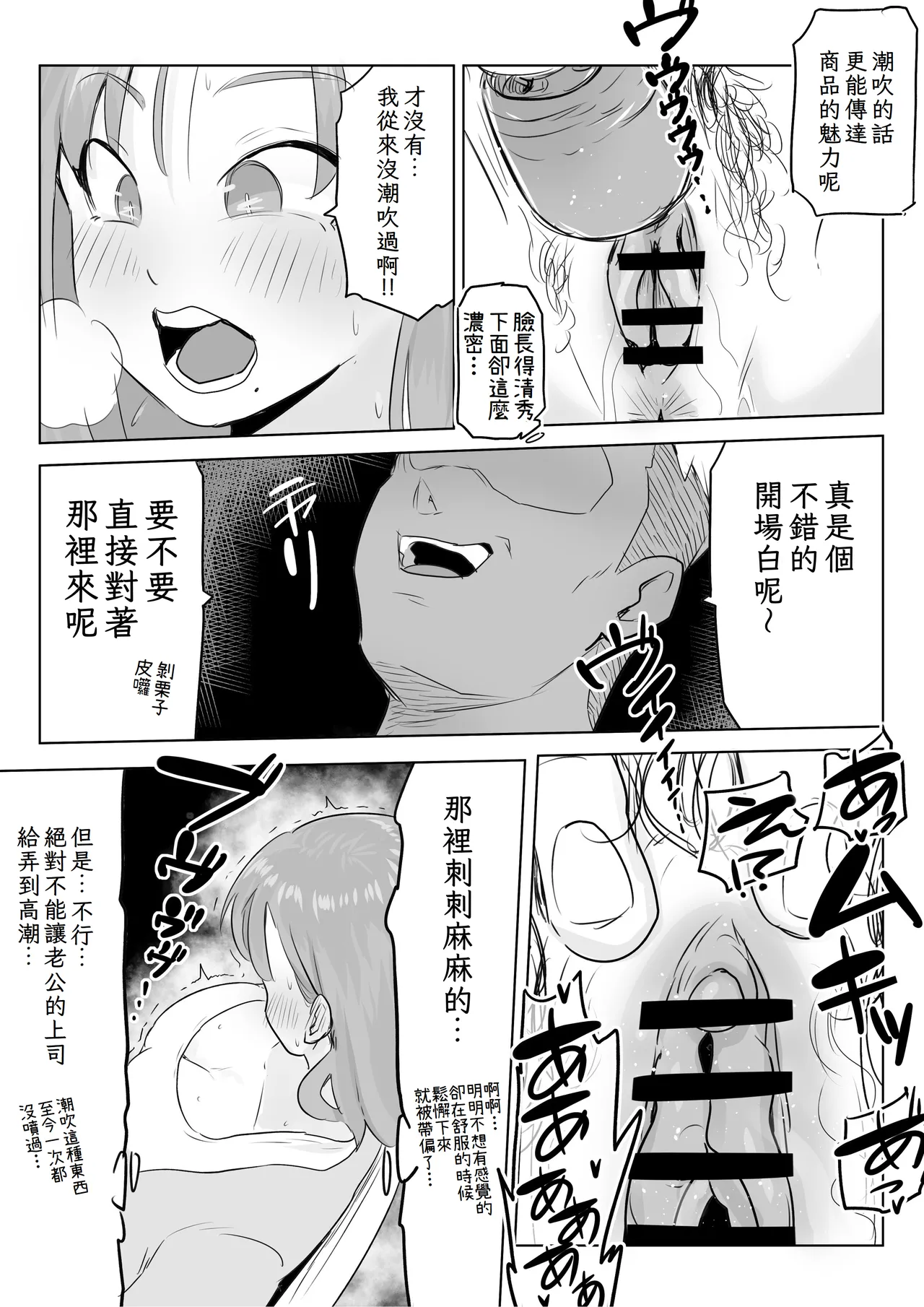 Otto no Joushi ni Hitozuma Netorare Satsueikai ~ Biyaku Ochi - Page 15