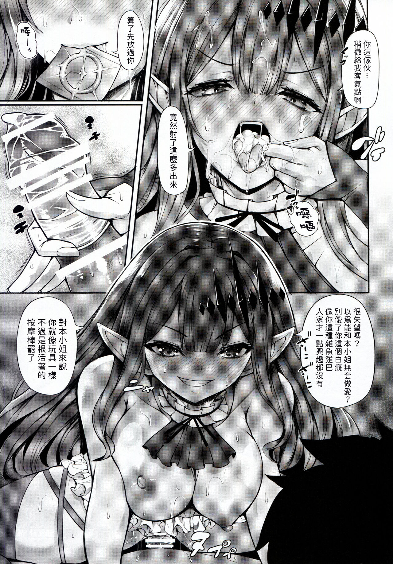 Joouheika wa Boku no Okusan Ouzyo sama mo Boku no Kanozyo - Page 15