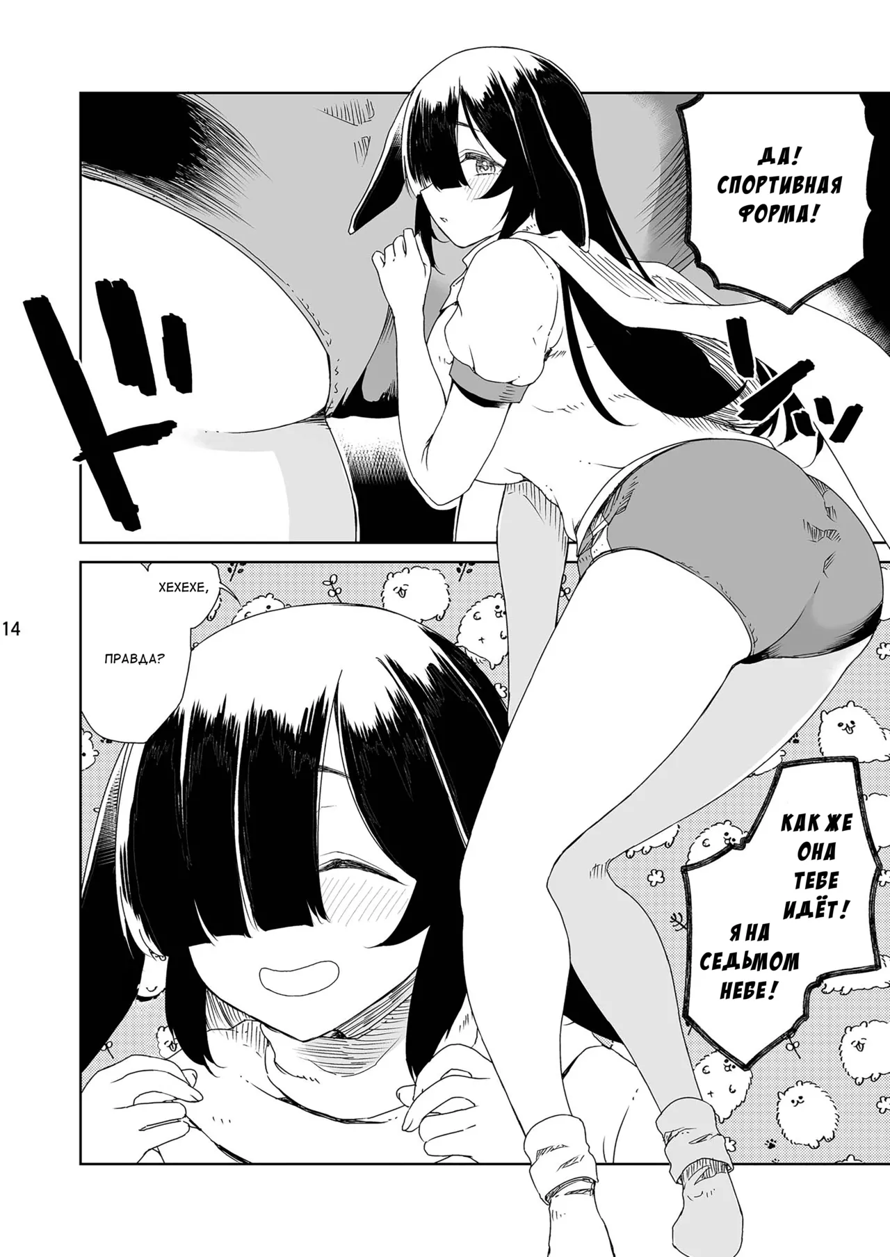 NINJUTSU - Page 15