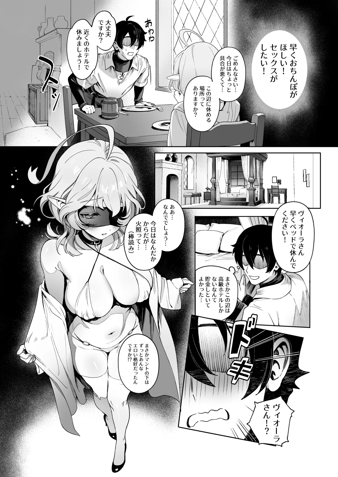 Medusa-san wa Atsuatsu o Chinpo ga Hoshii - Page 15