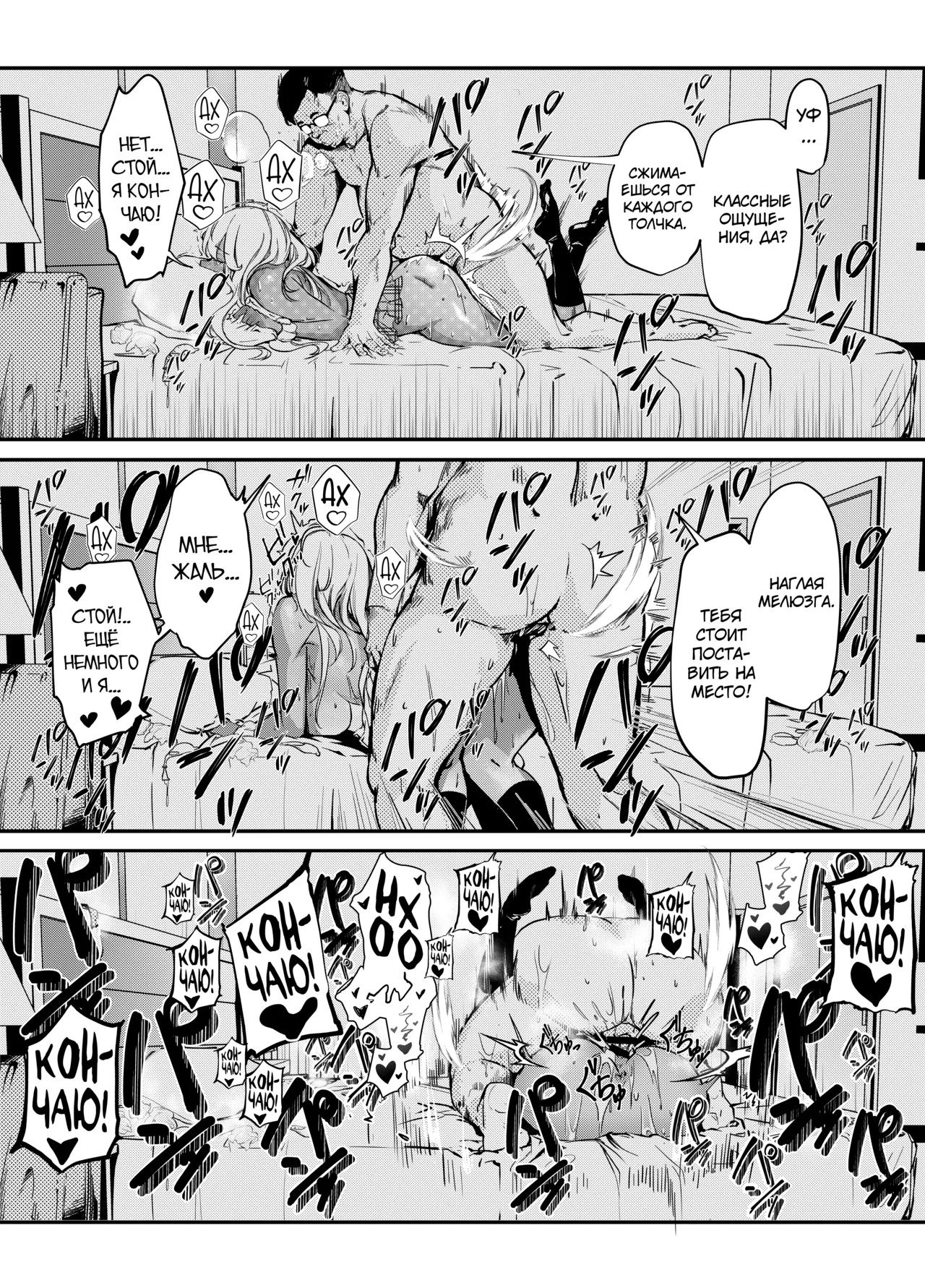 Namaiki JK ga Wakaraserareru Hon - Page 16