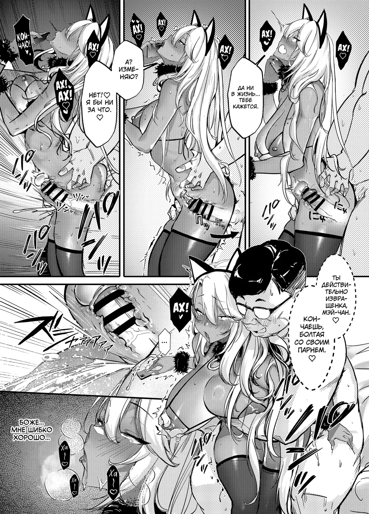 Namaiki JK ga Wakaraserareru Hon 2.0 - Page 16