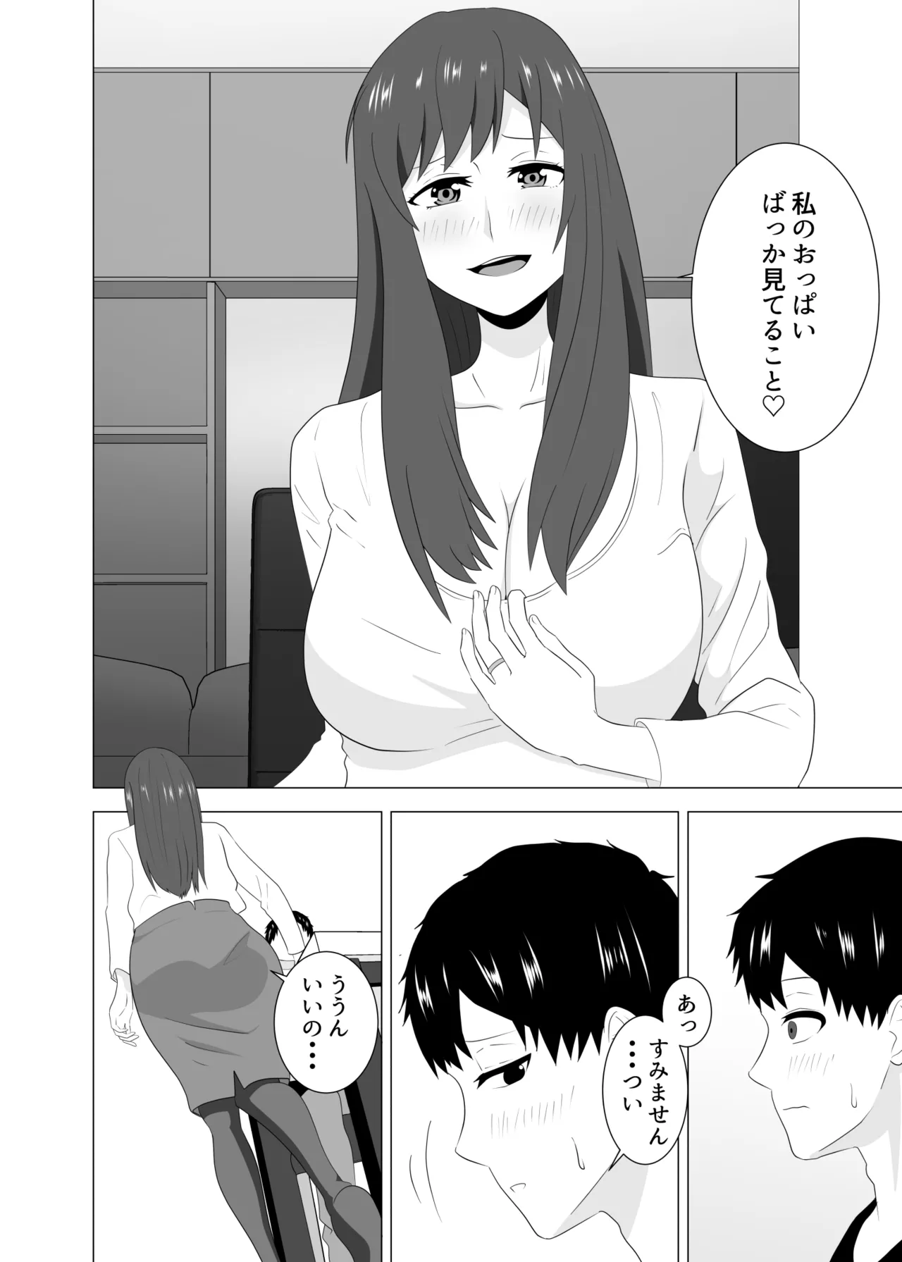 Tsuma ga Neteiru Aida ni Tsuma no Douryou [Hitozuma] to Hitobanjuu Ecchi Shita - Page 16