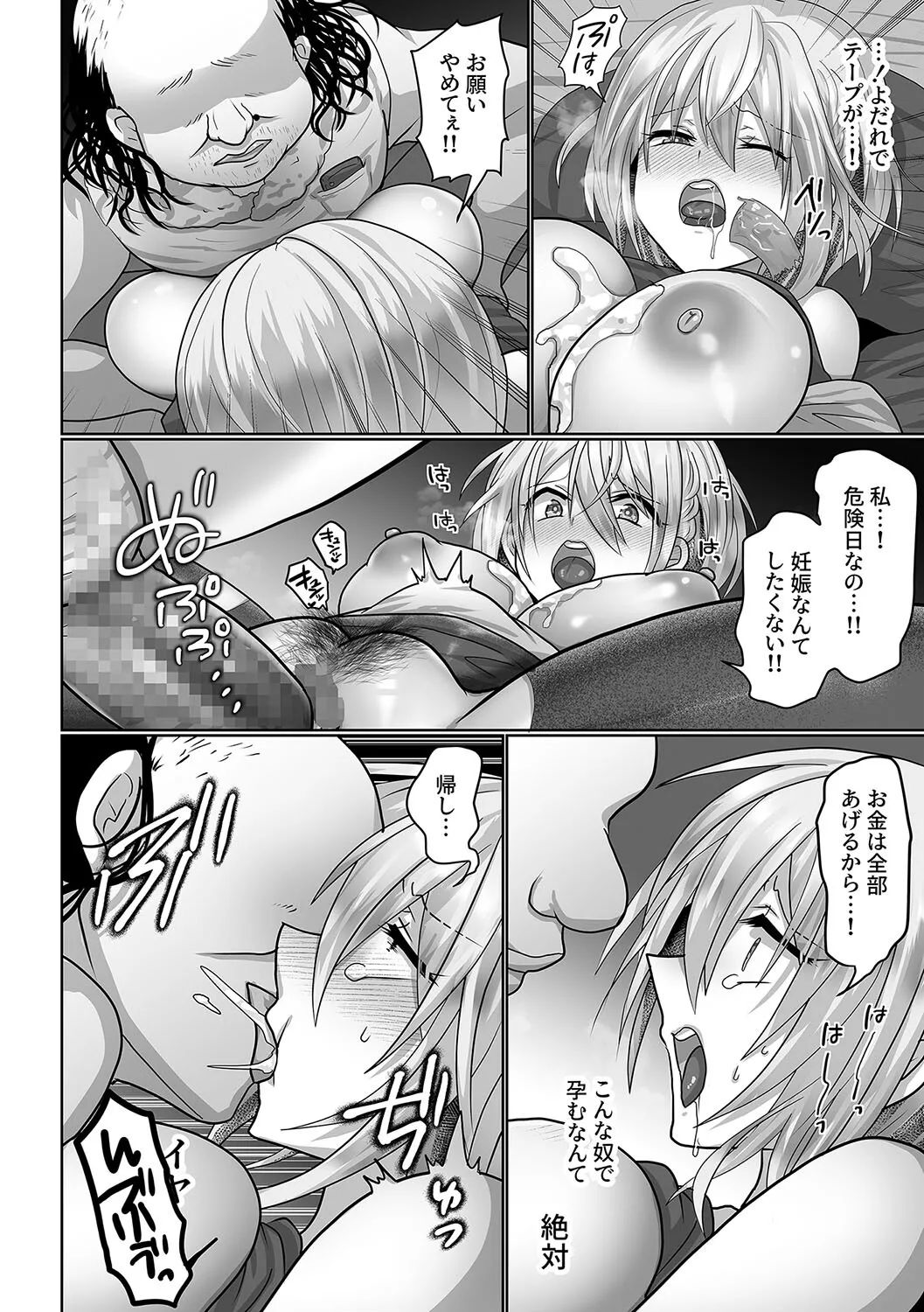 Otegaru ni Tanetsuke × Jusei × Chakushou Sarechau “Solo Camper” - Page 16