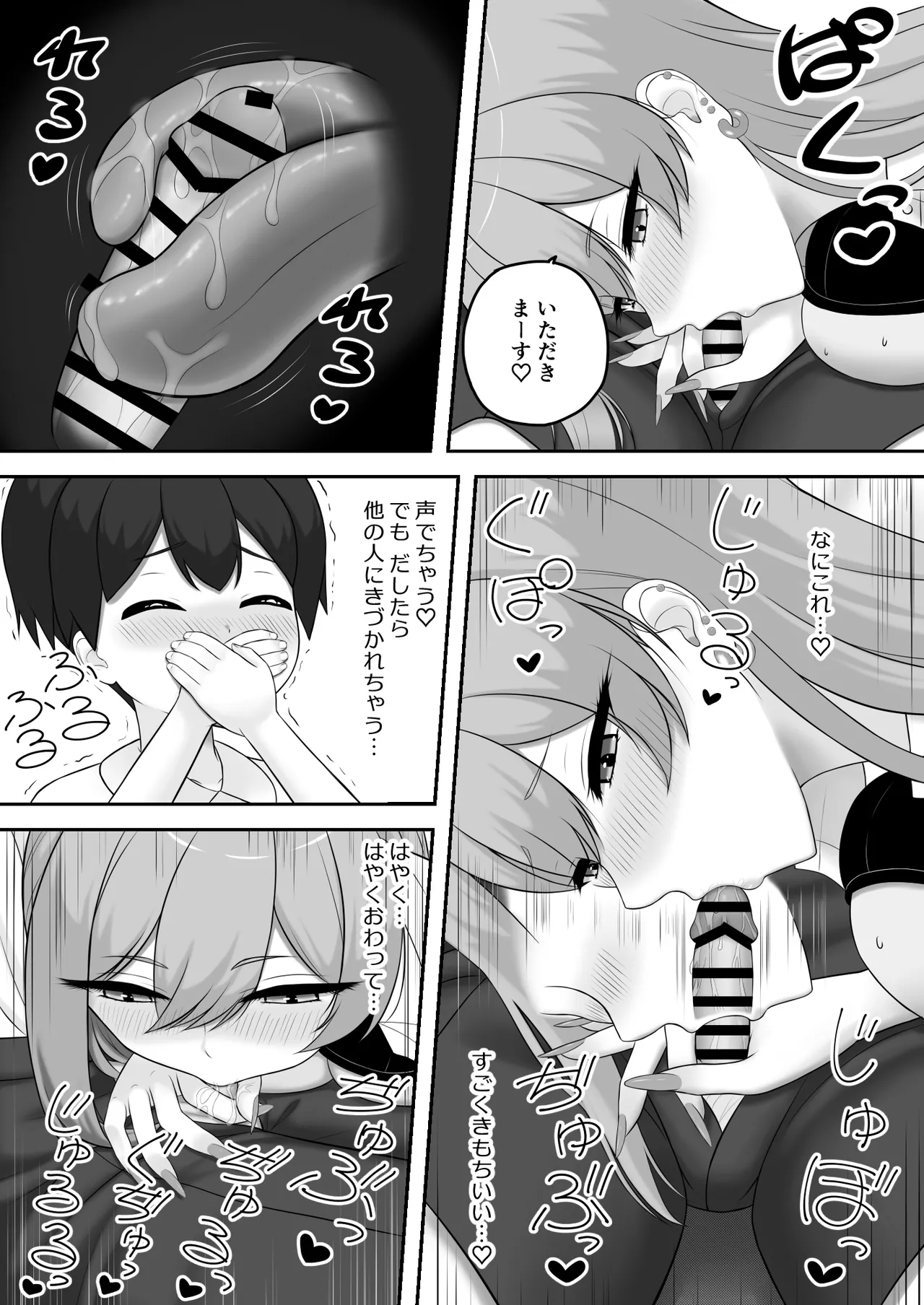 Gyaru Onee-chan ni Ecchi na Koto wo Ippai Oshiete Morau Boku - Page 16