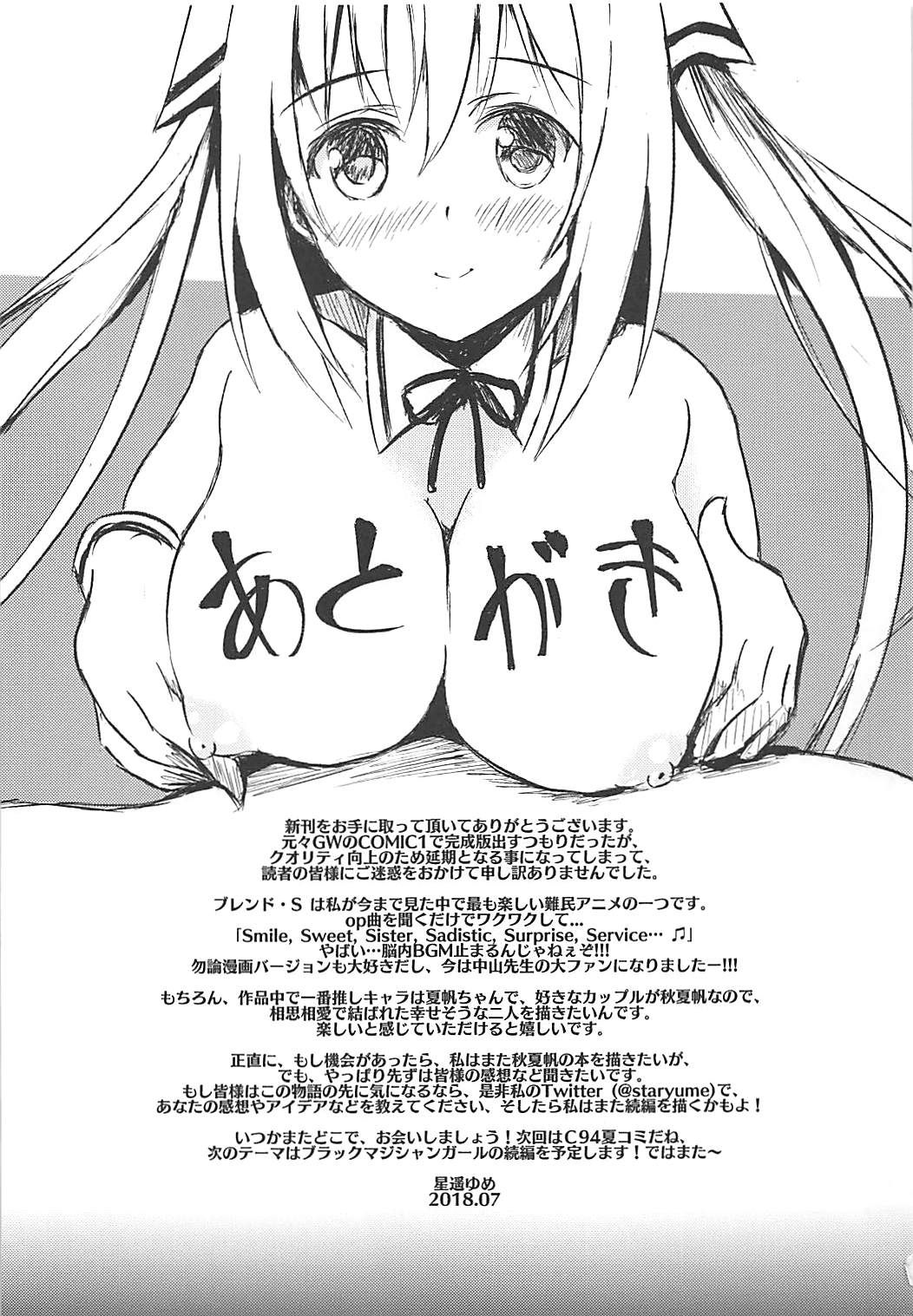Betsu ni Kimi to Blend Shitai Wake ja Nai kara ne… - Page 16