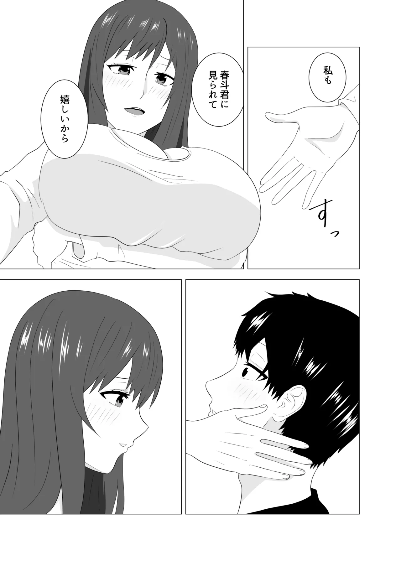 Tsuma ga Neteiru Aida ni Tsuma no Douryou [Hitozuma] to Hitobanjuu Ecchi Shita - Page 17
