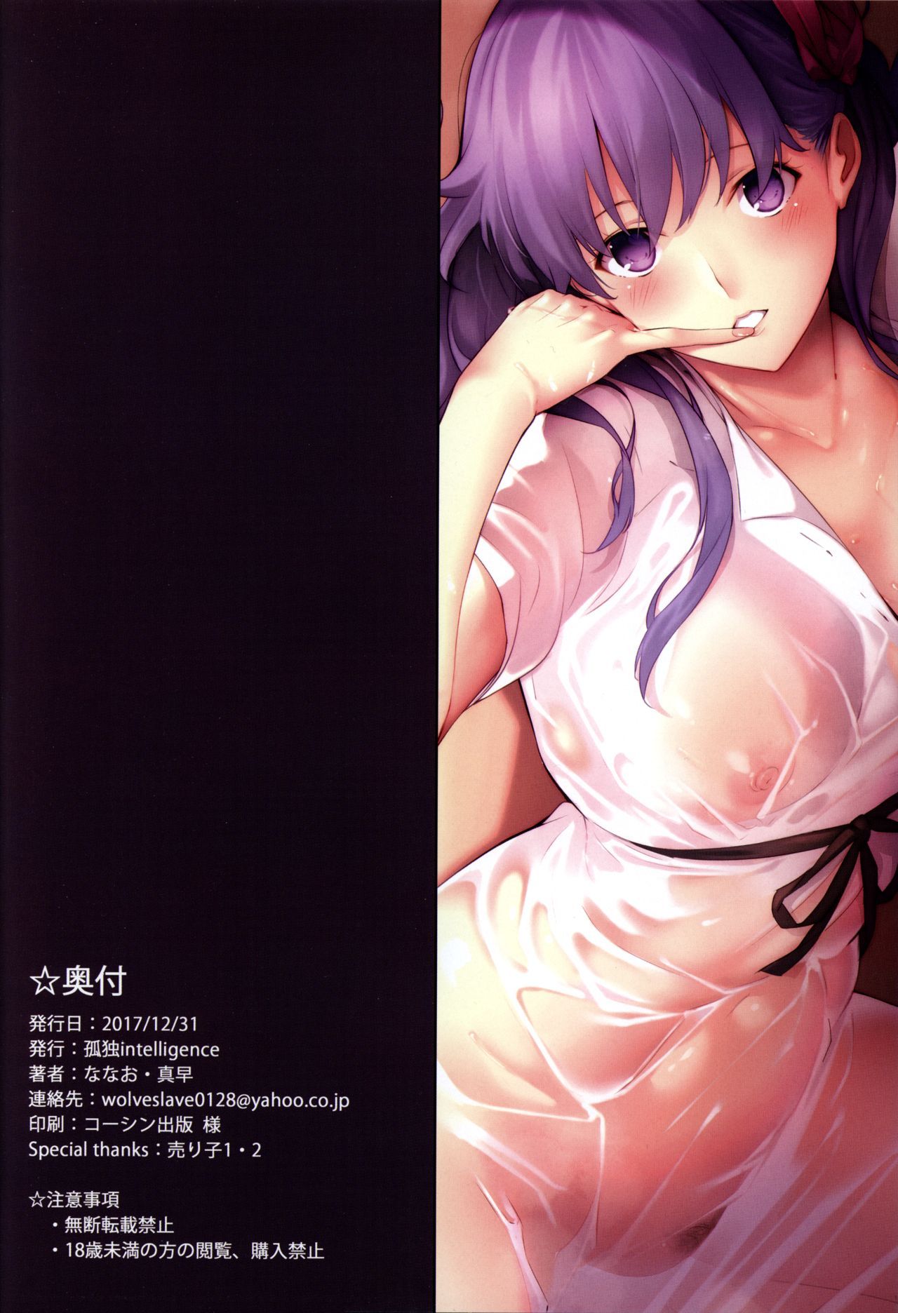 The Book of Sakura | El libro de Sakura - Page 17