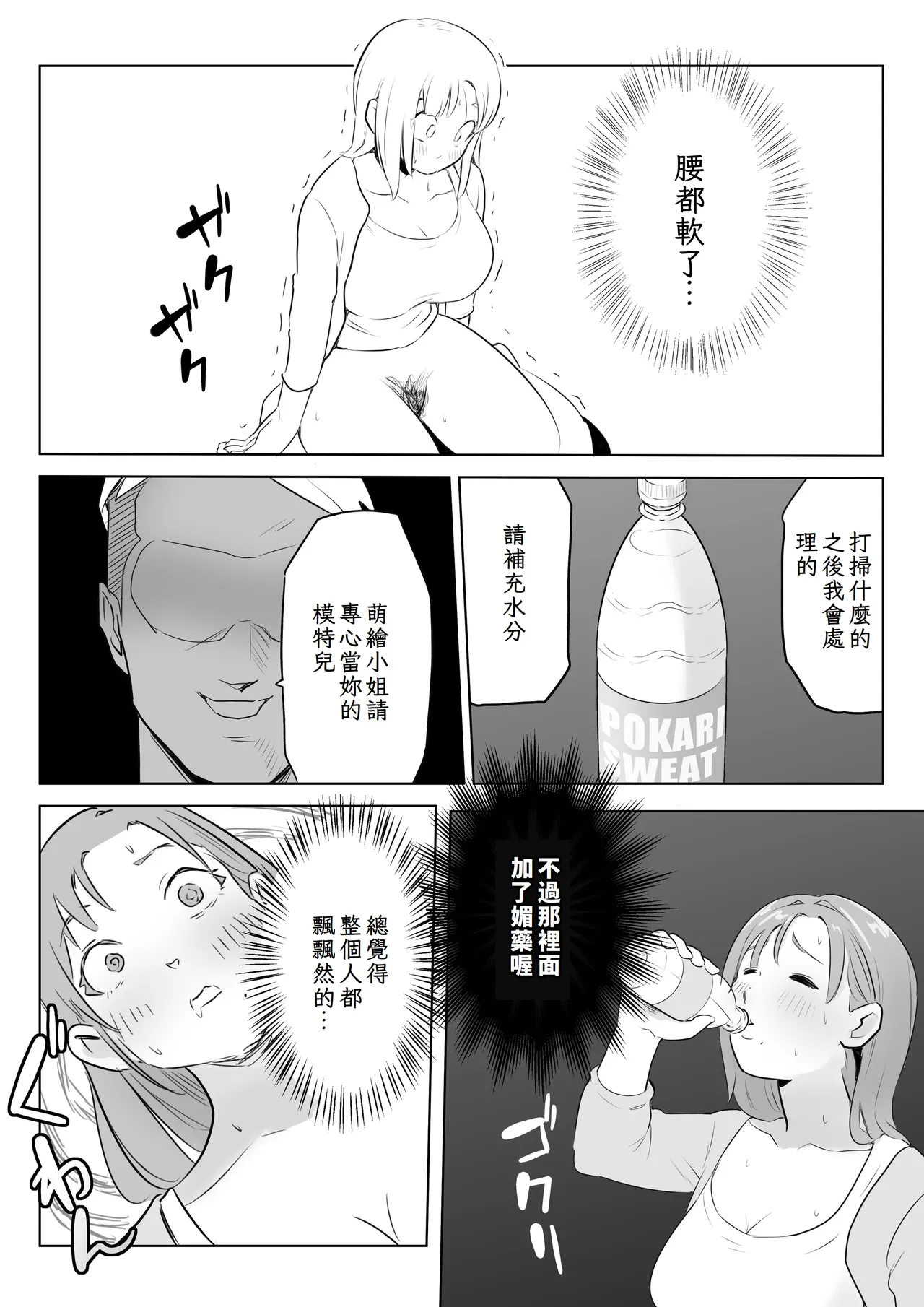 Otto no Joushi ni Hitozuma Netorare Satsueikai ~ Biyaku Ochi - Page 18