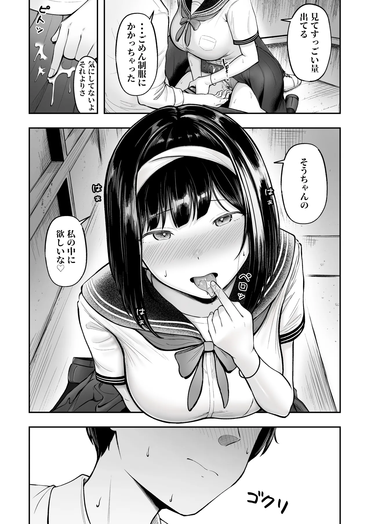 Tenkou Saki no Do-Inaka de Class no Kanojyo Kouho Tachi ga Zenin Hatsujyouki Sugiru - Page 18