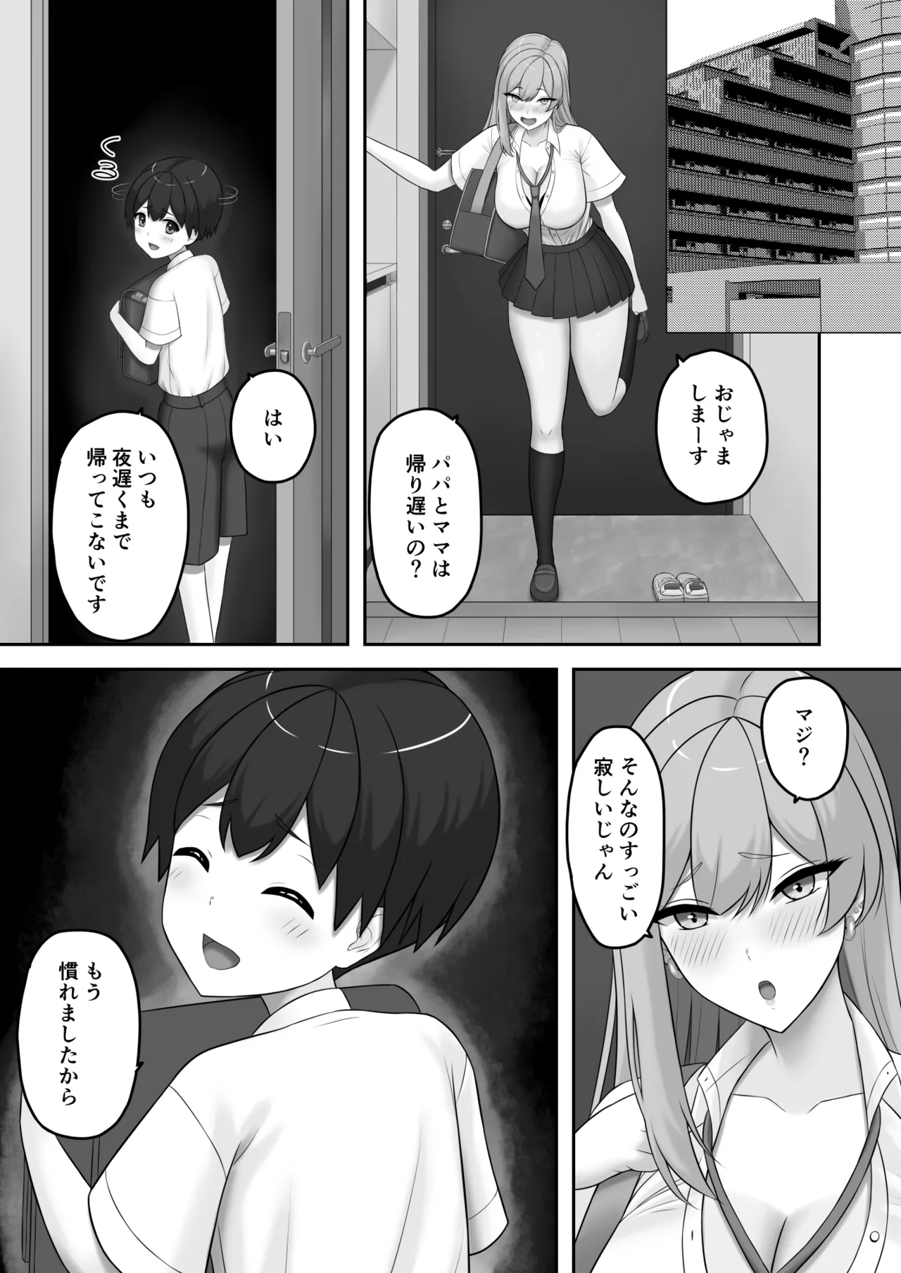 Gyaru Onee-chan ni Ecchi na Koto wo Ippai Oshiete Morau Boku - Page 18
