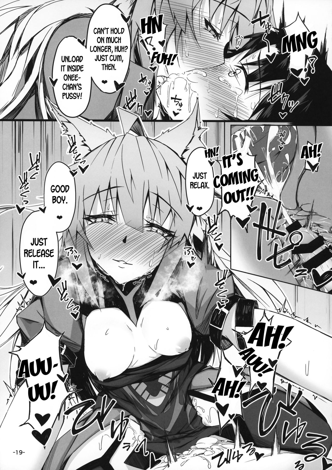 KARIUDOANE no DAKENSEIKATSU - Page 18