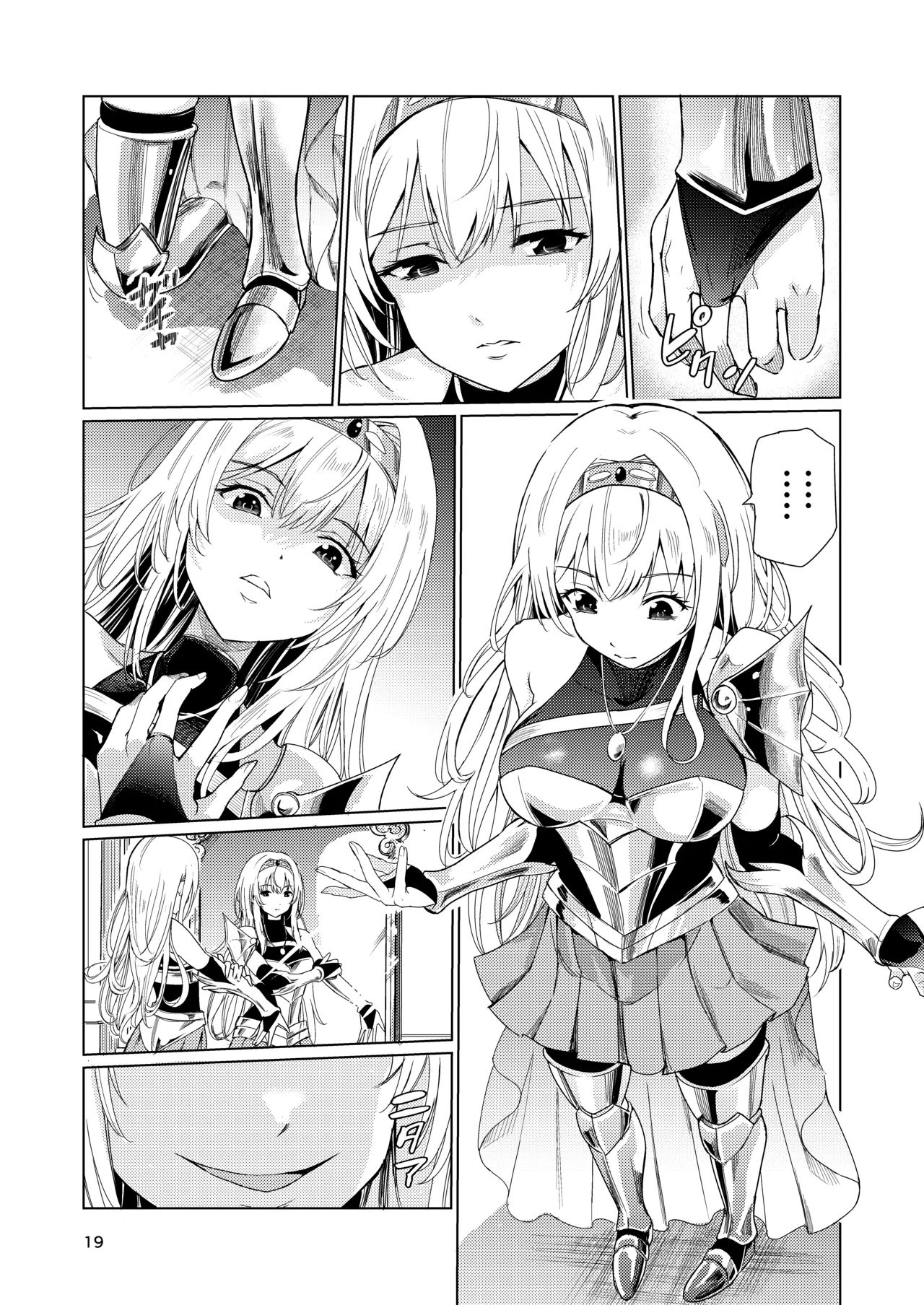 Mad Conquerer Princess, Dahlia - Page 18