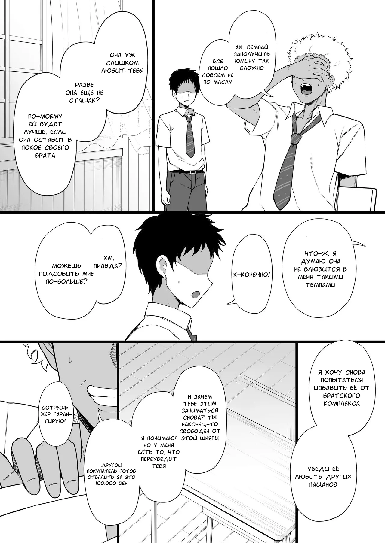 Yarichin kara Imouto to Osananajimi no Honnou Mukidashi na Shashin o Katte Shikoru Hon - Page 19
