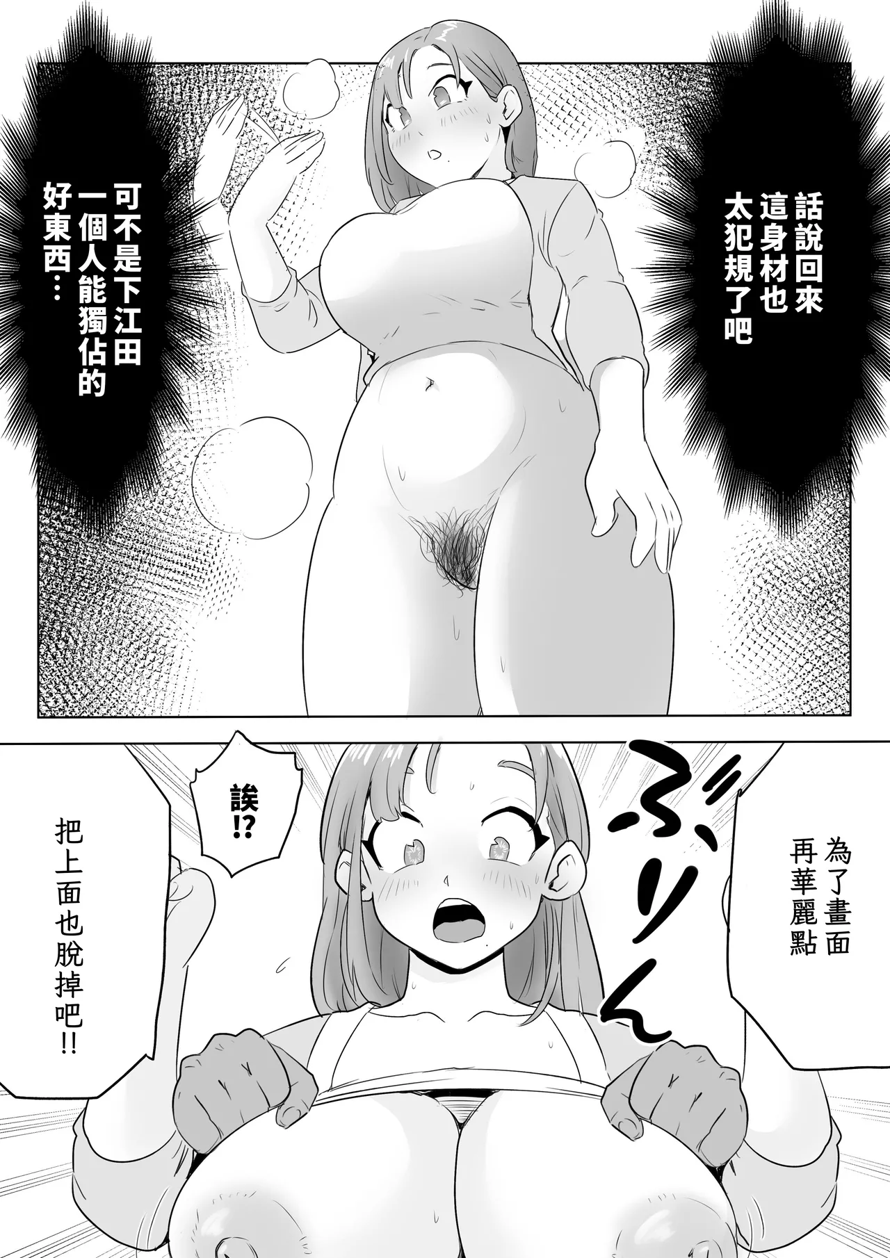 Otto no Joushi ni Hitozuma Netorare Satsueikai ~ Biyaku Ochi - Page 19