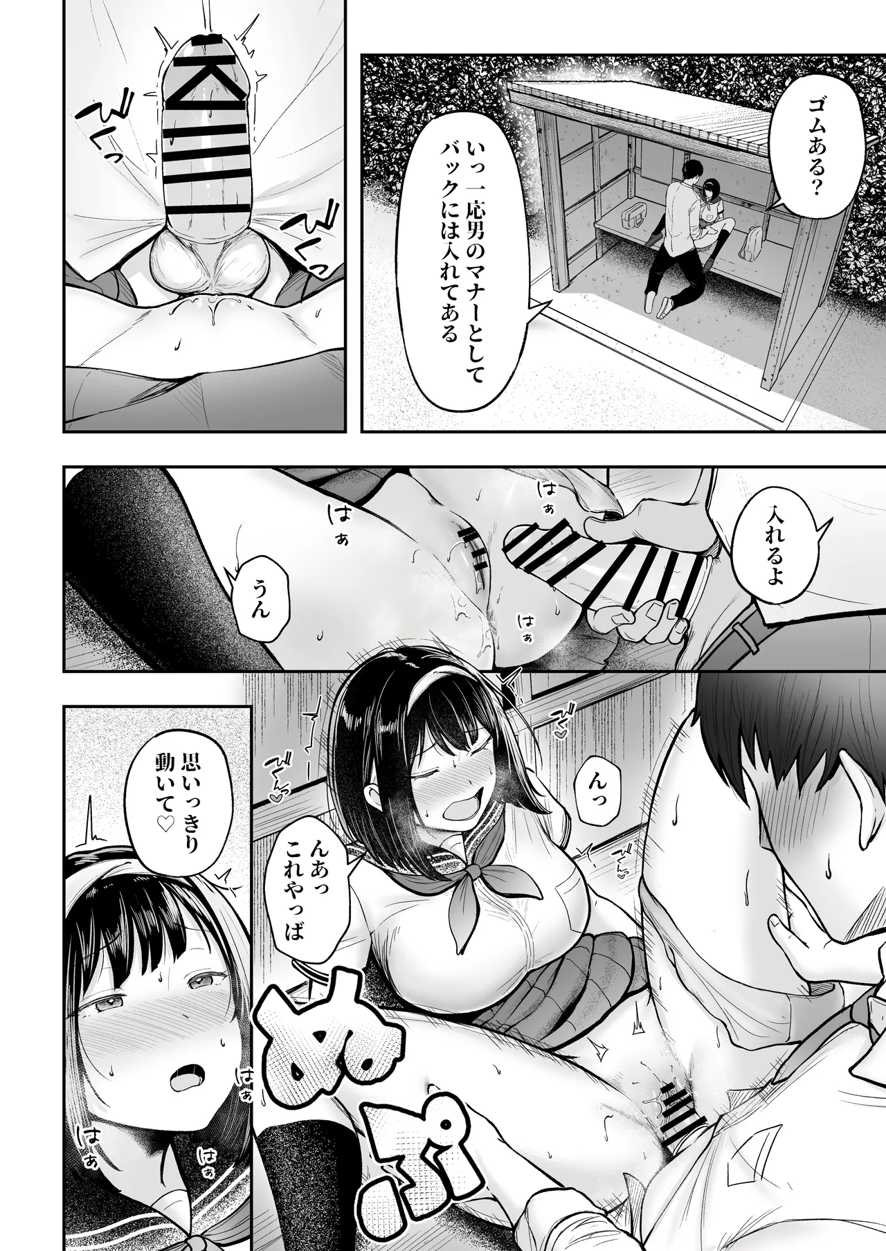 Tenkou Saki no Do-Inaka de Class no Kanojyo Kouho Tachi ga Zenin Hatsujyouki Sugiru - Page 19