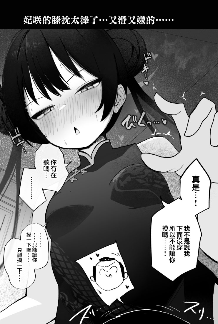 Mendokusakute Mo Sukide Ite! Ura - Page 20