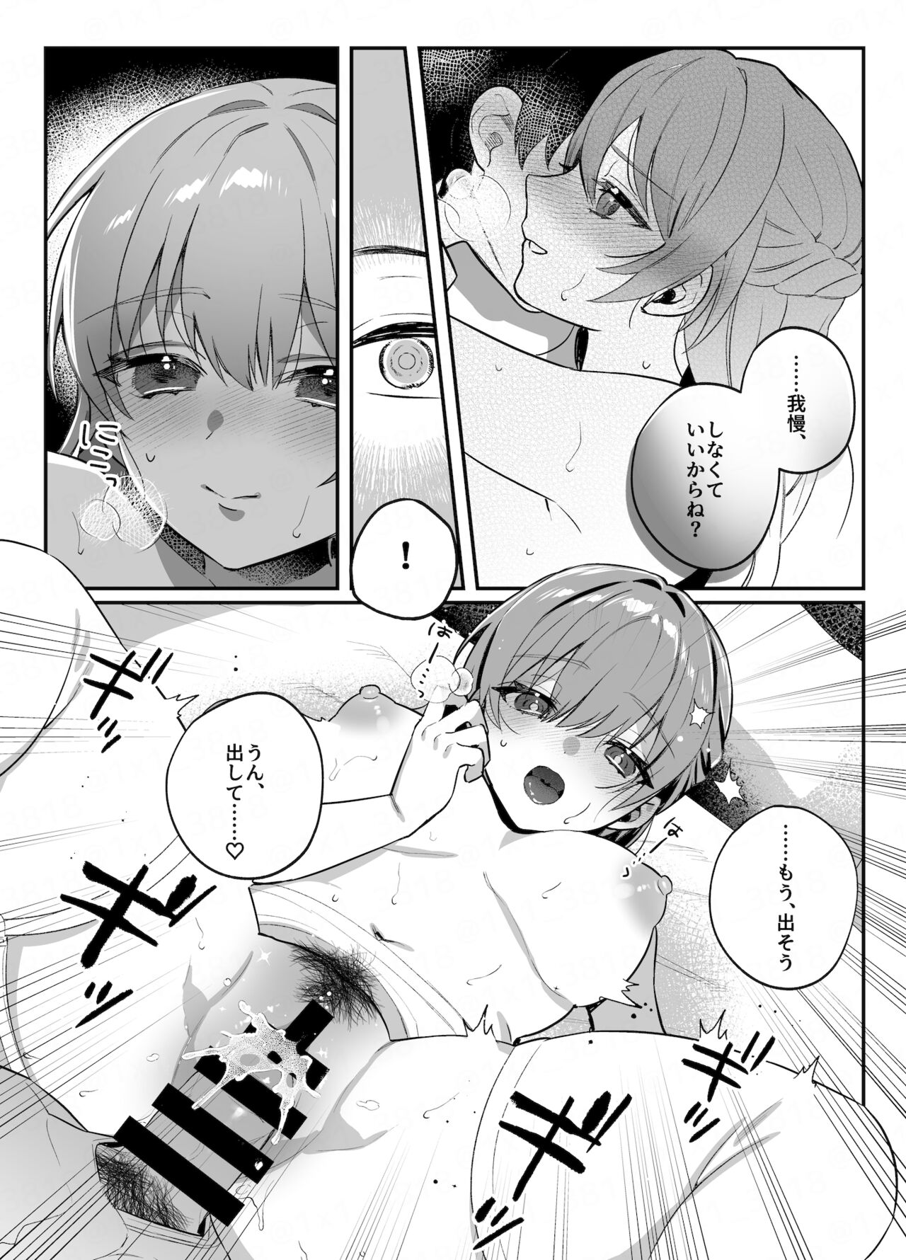 Osananajimi to no Yakusoku - Page 19