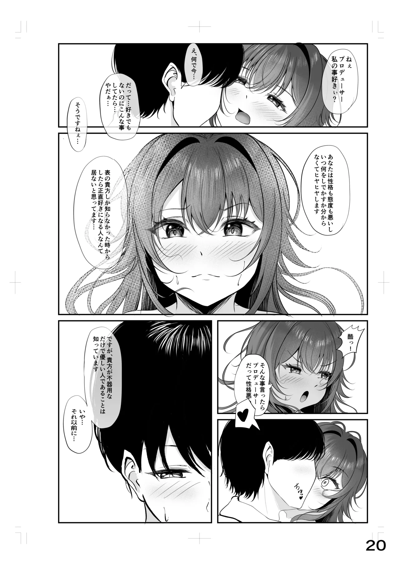Muchi Muchi Wawa no Echi Echi Today - Page 19
