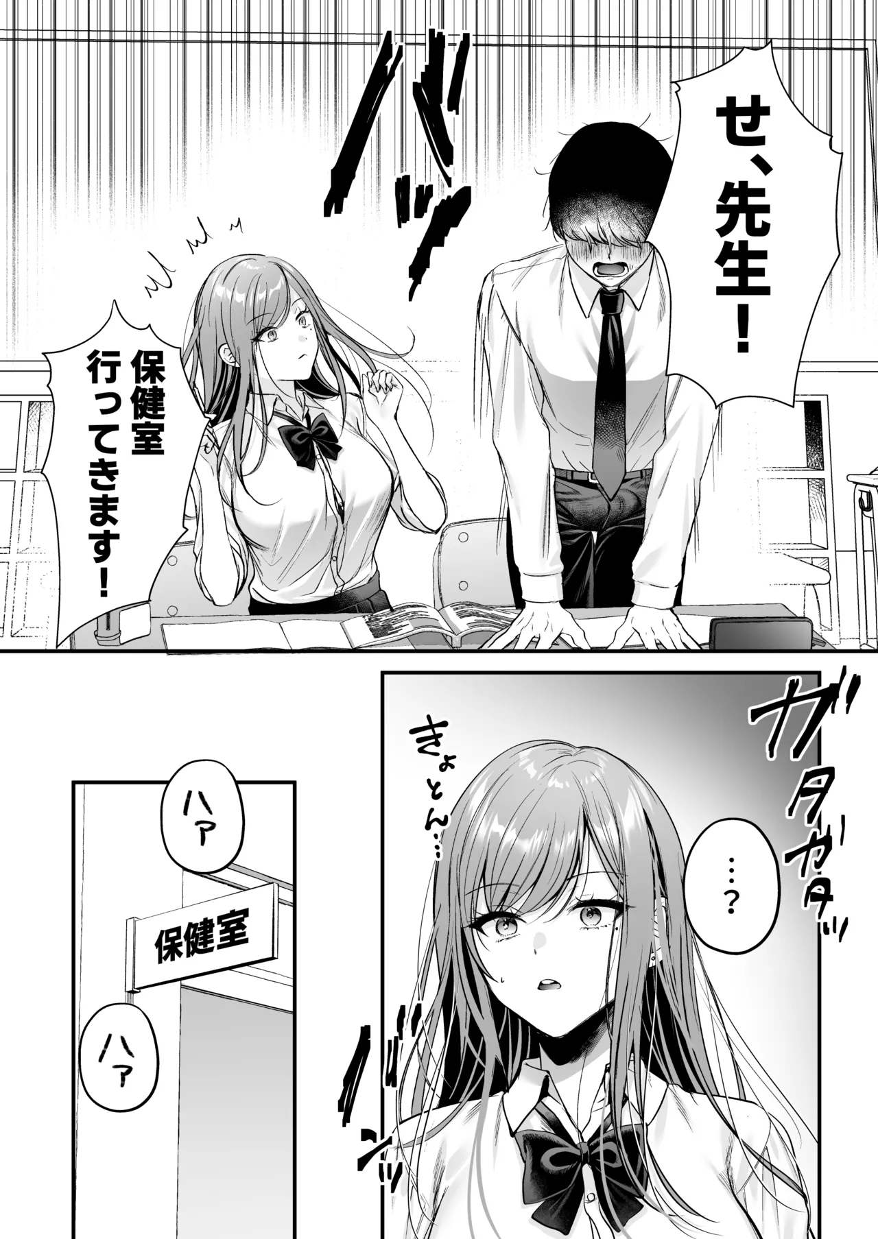 Himote no Boku ga Ichigun Gal ni Kuwareta Hanashi - Page 19