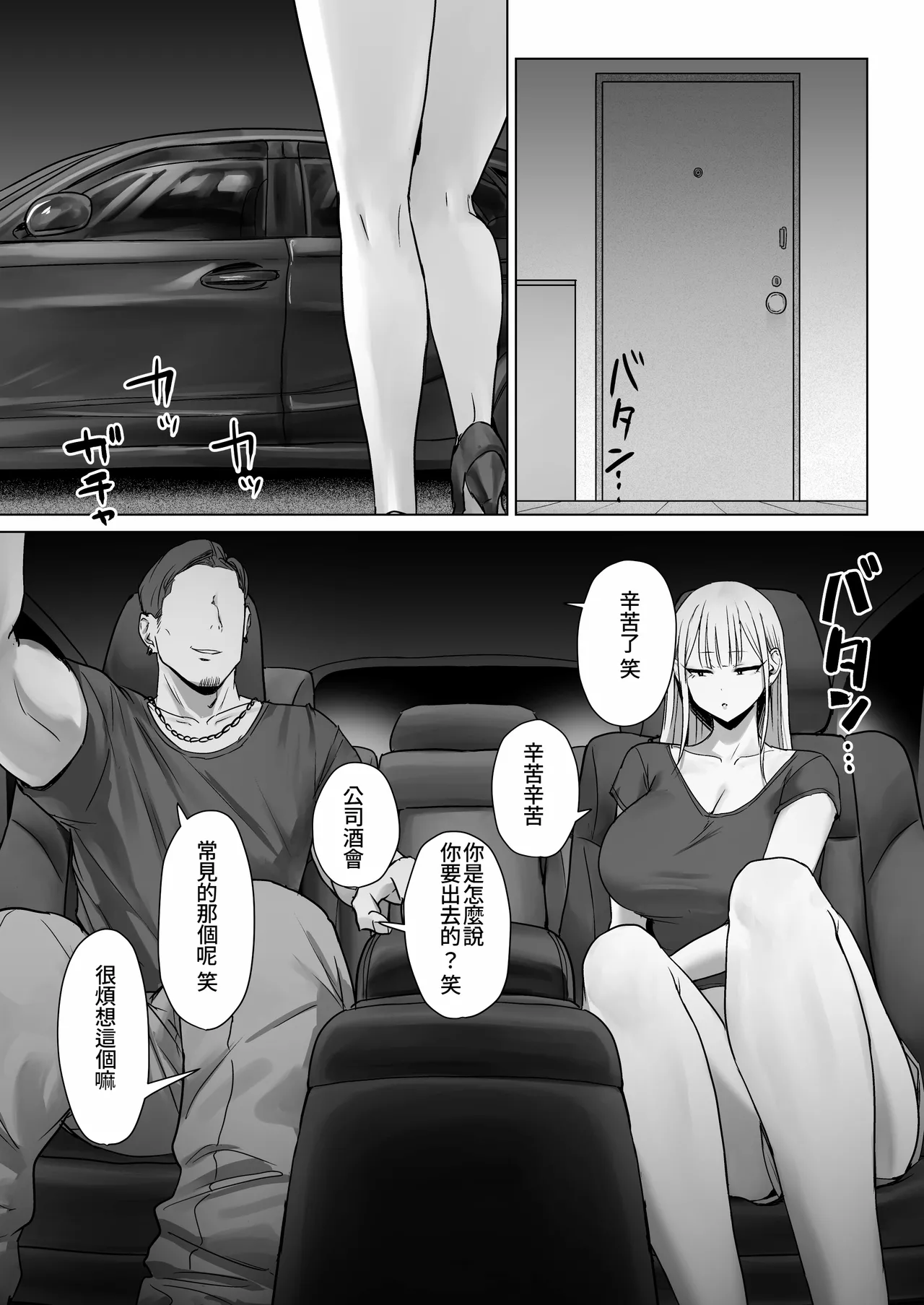 Boku no Kanojo wa, Boku to wa Sex Shitakuna - Page 20